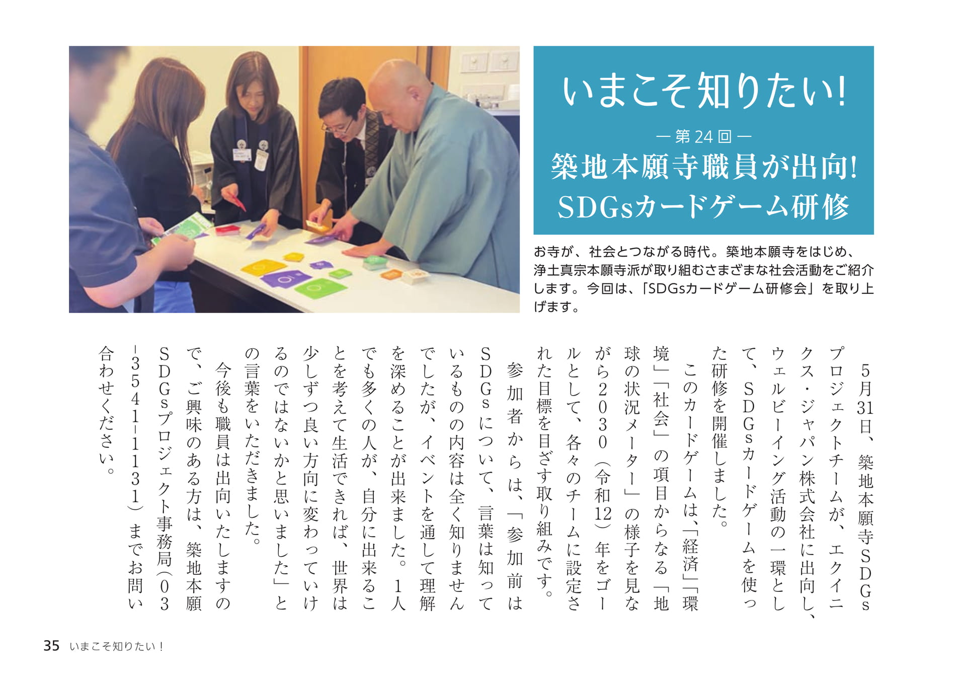 Page 35（35ページ目）