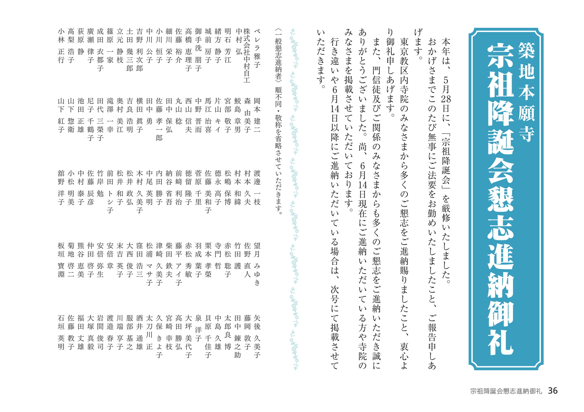Page 36（36ページ目）