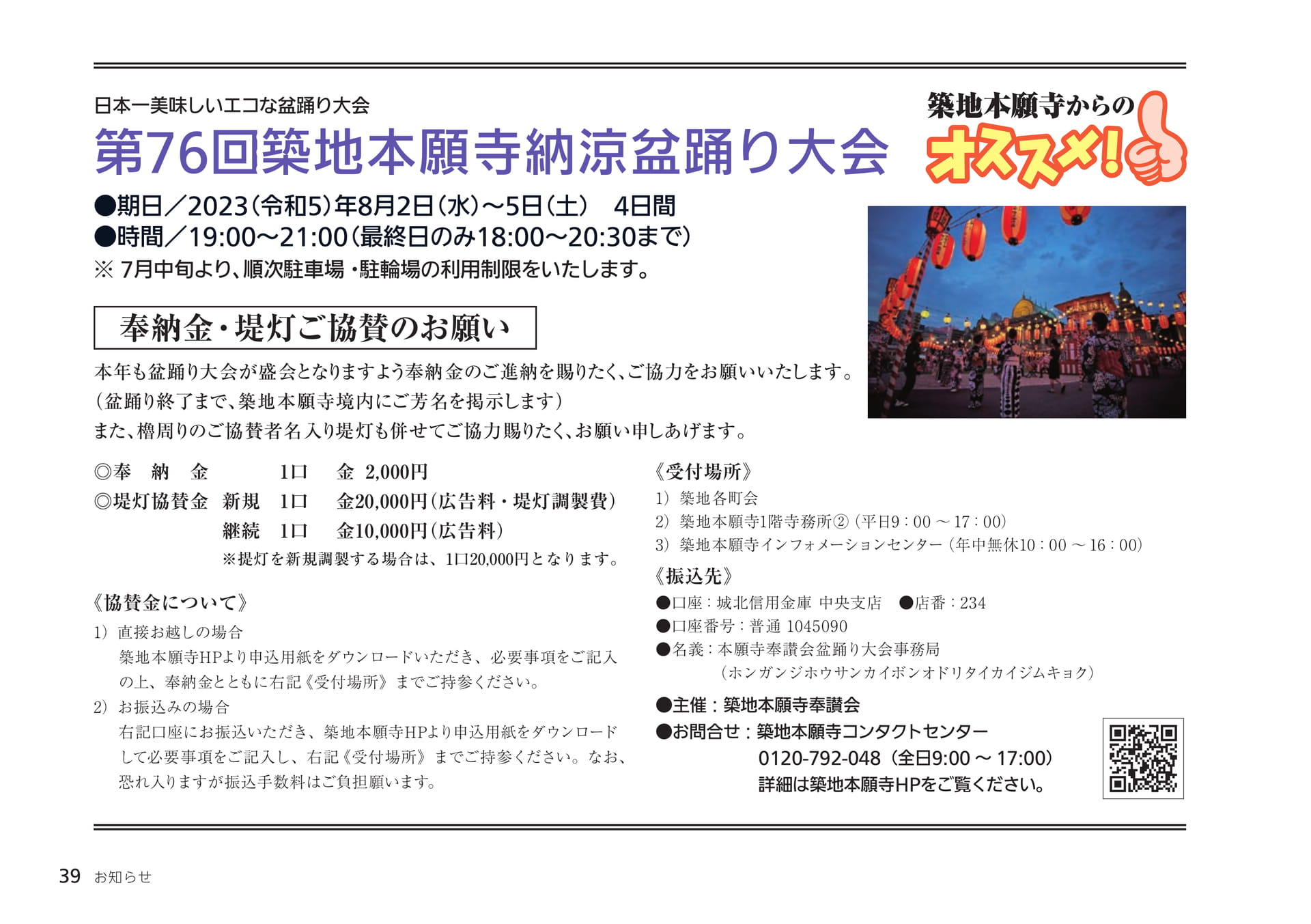 Page 39（39ページ目）