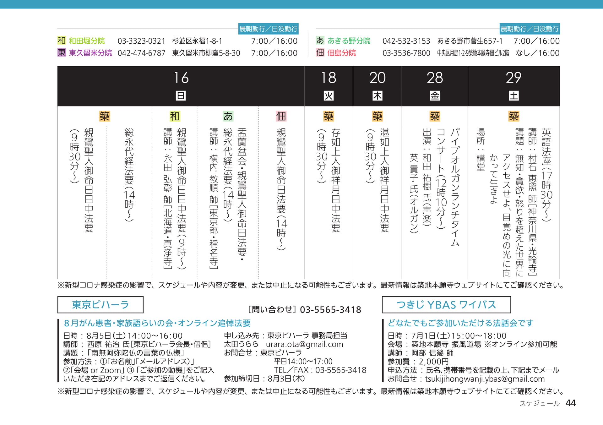 Page 44（44ページ目）
