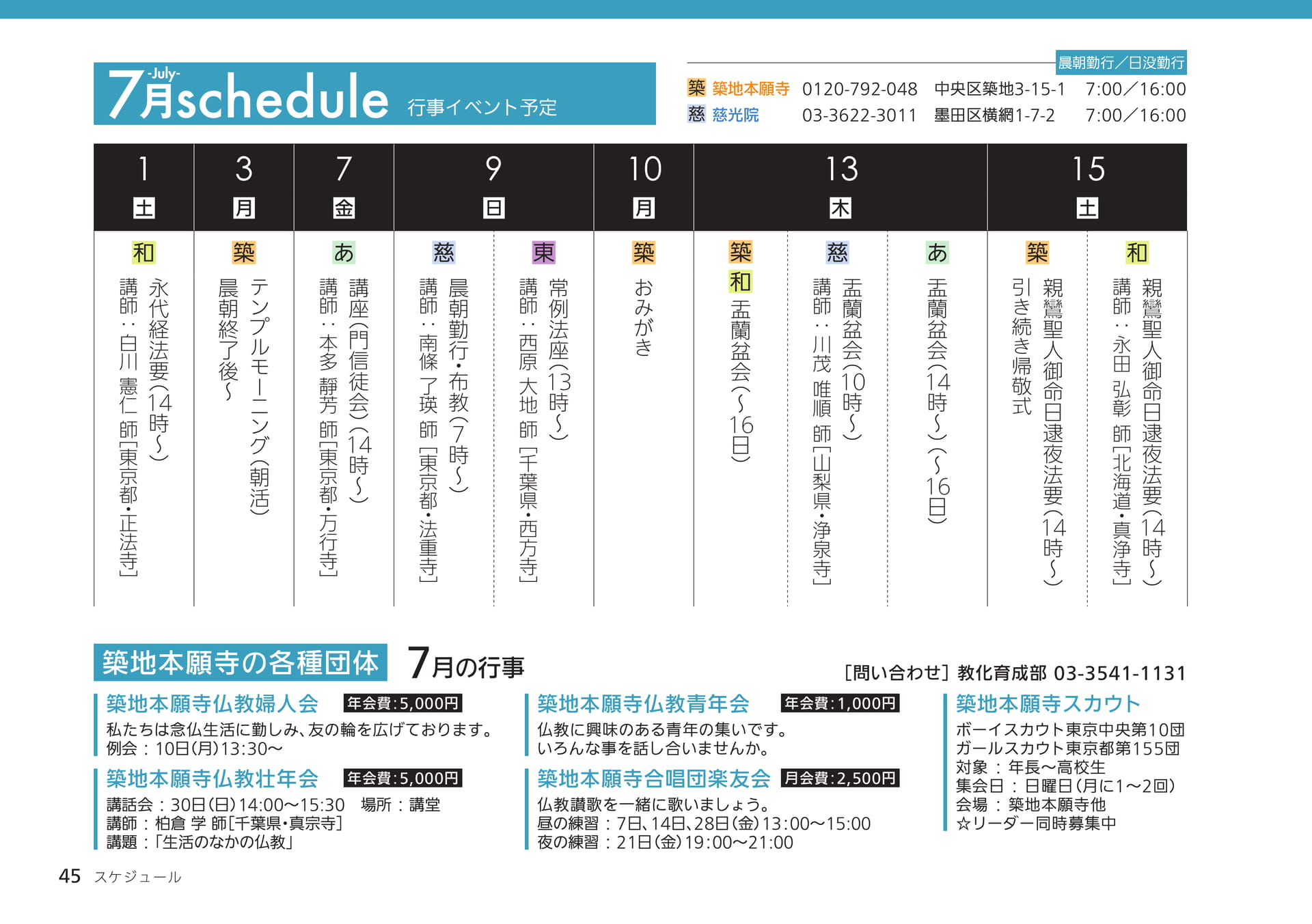 Page 45（45ページ目）
