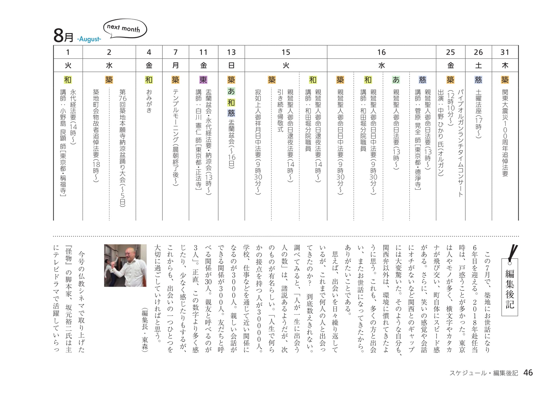 Page 46（46ページ目）