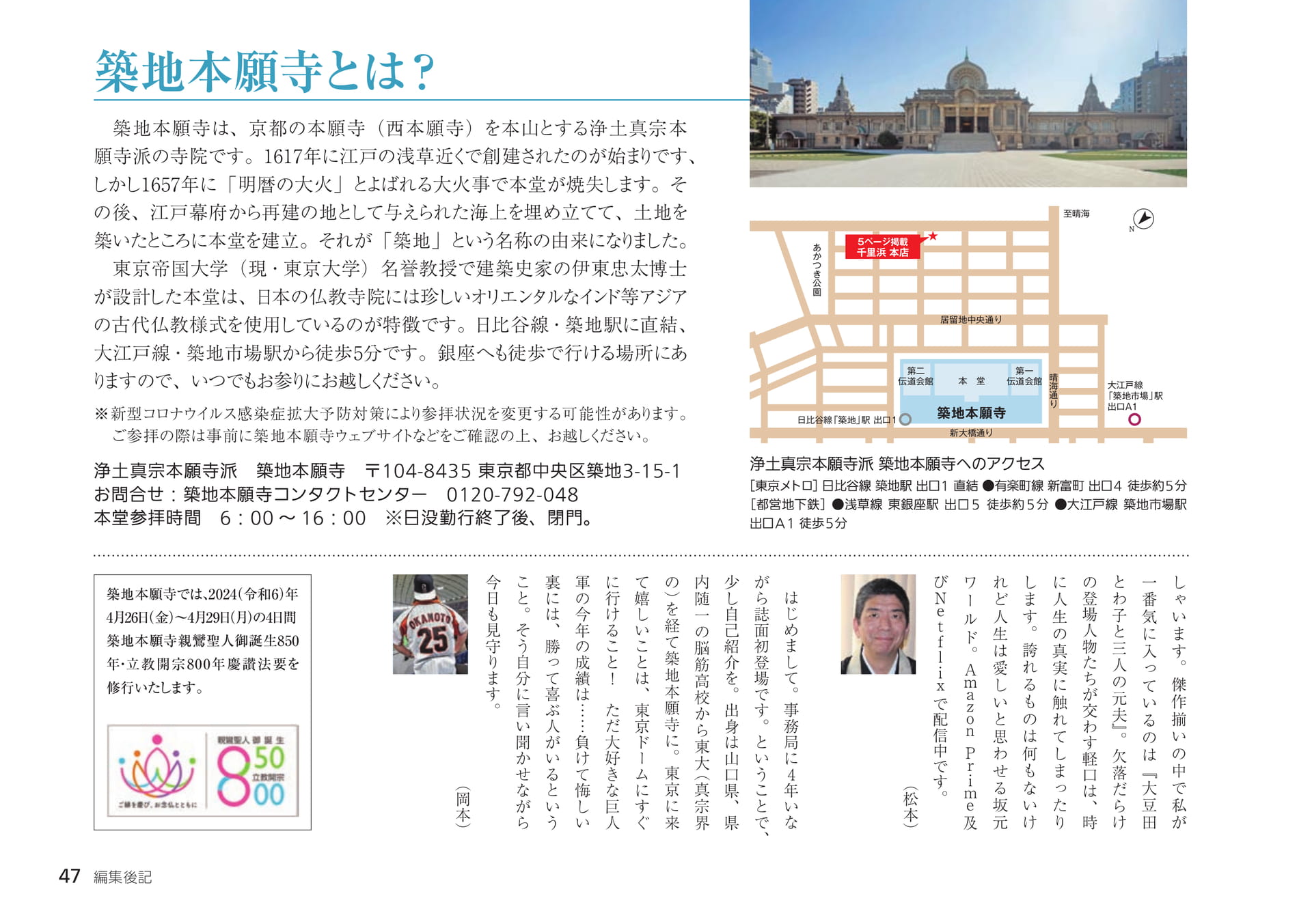 Page 47（47ページ目）