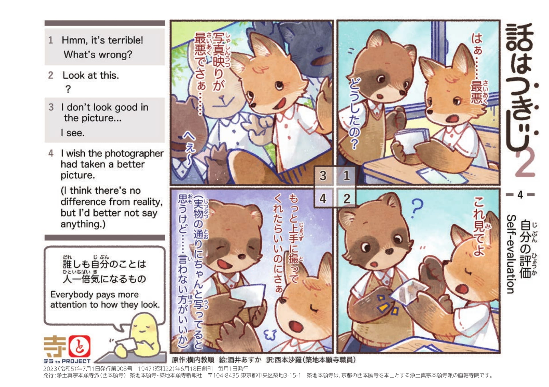 Page 48（48ページ目）