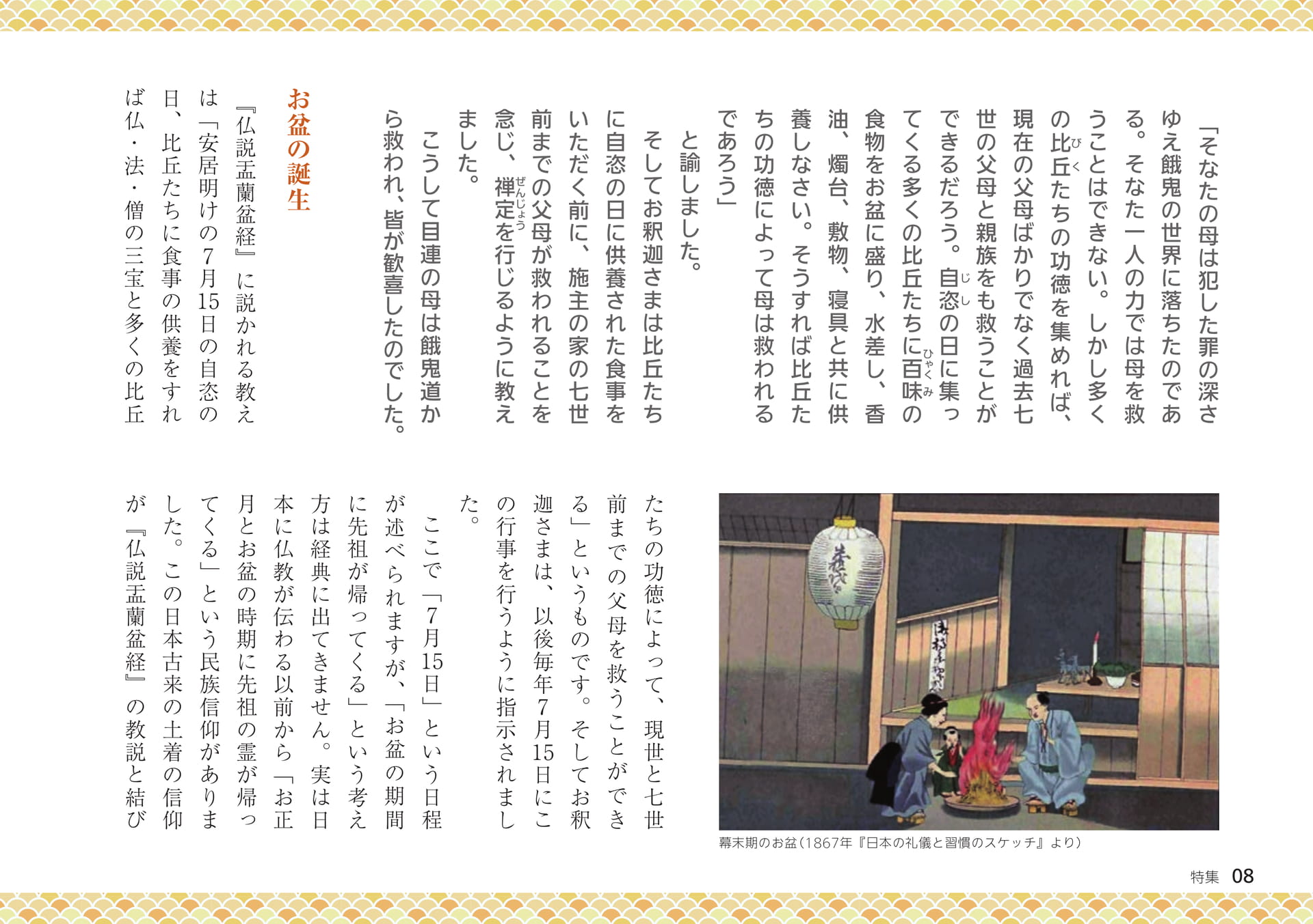 Page 08（8ページ目）