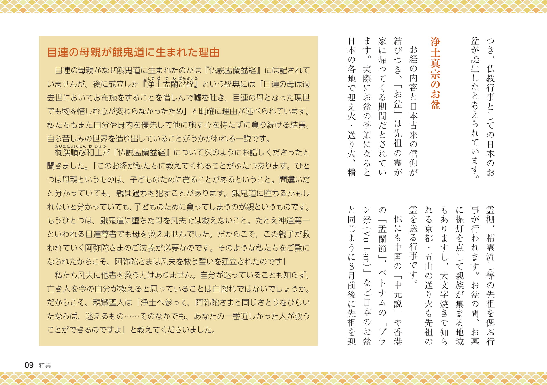 Page 09（9ページ目）