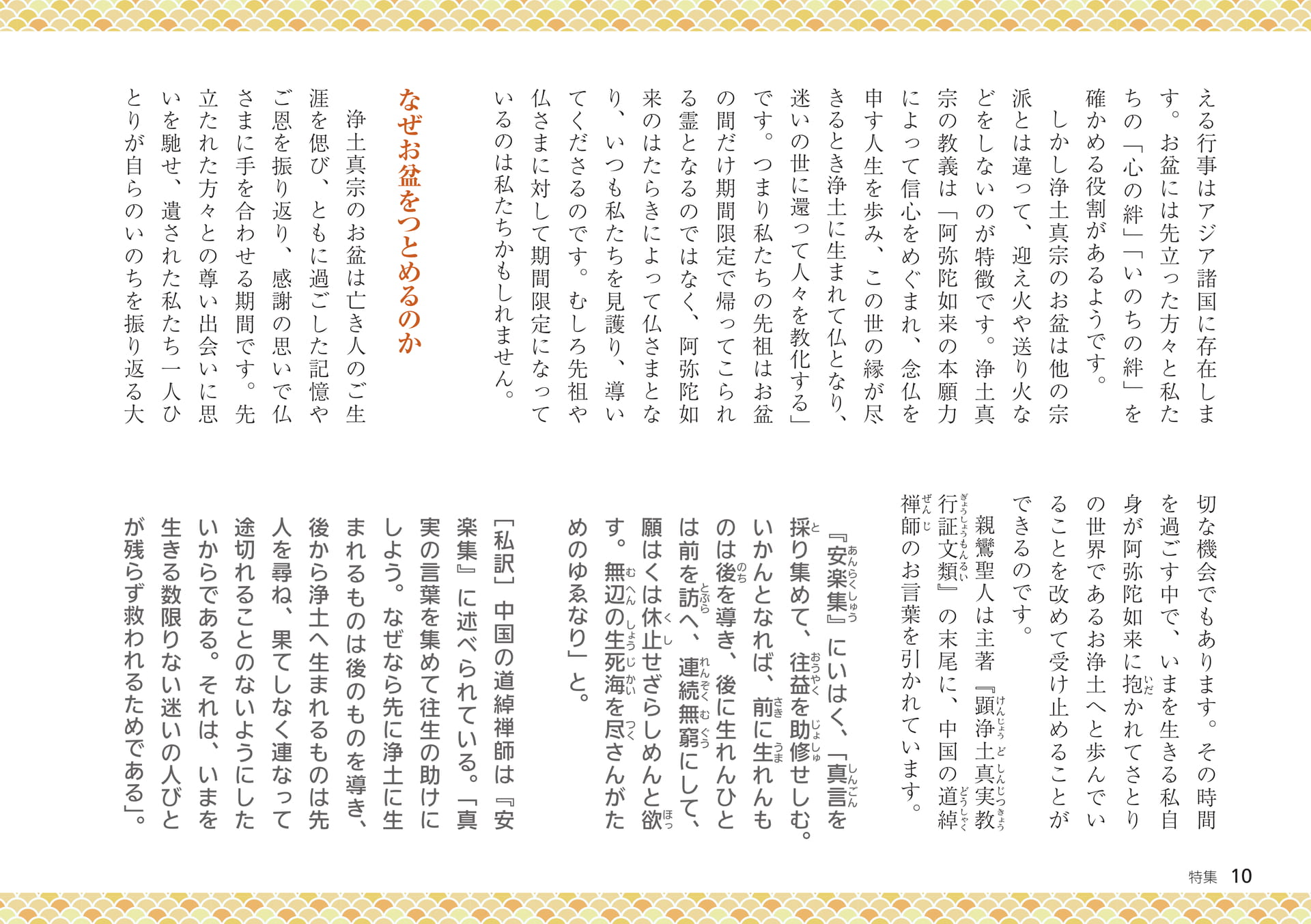 Page 10（10ページ目）