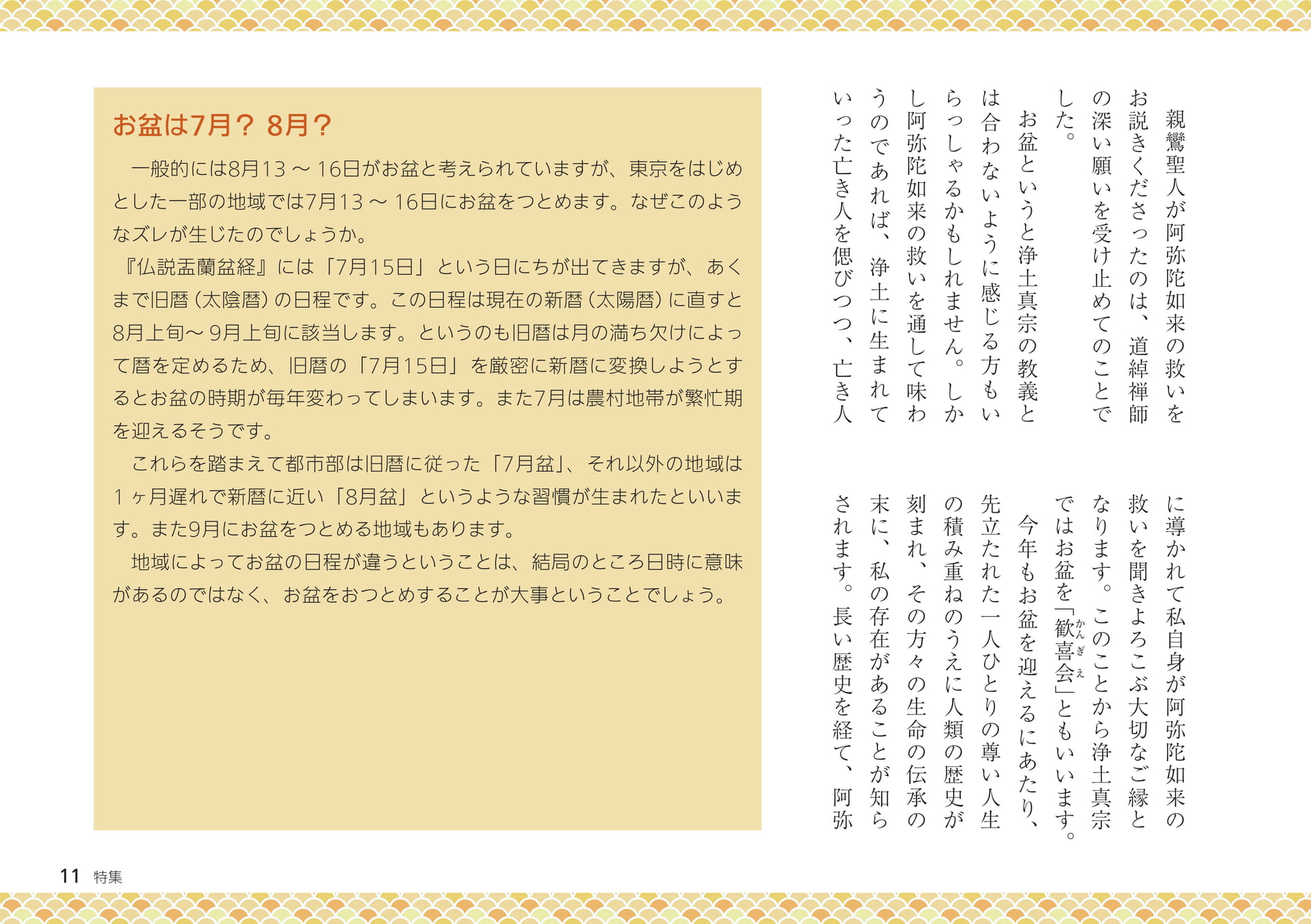 Page 11（11ページ目）