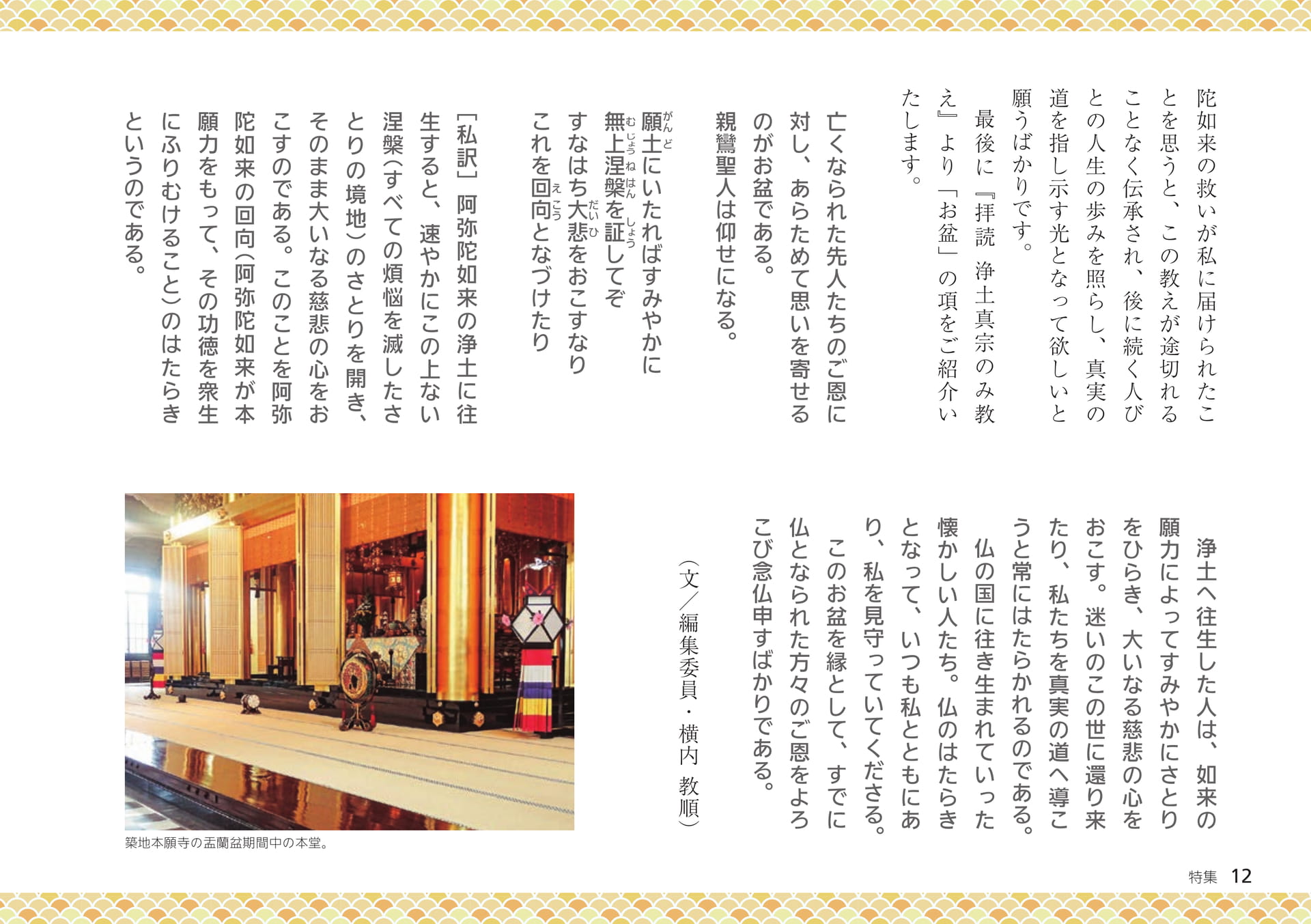 Page 12（12ページ目）