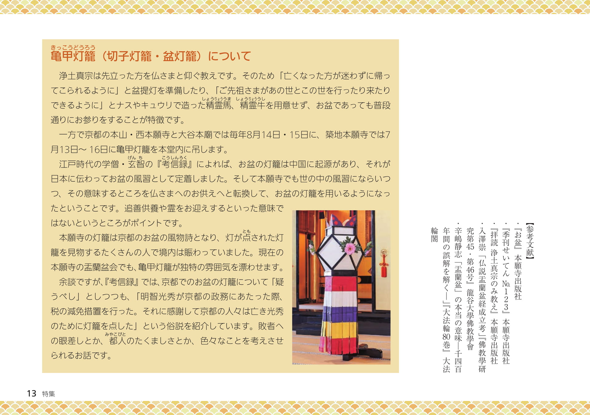 Page 13（13ページ目）