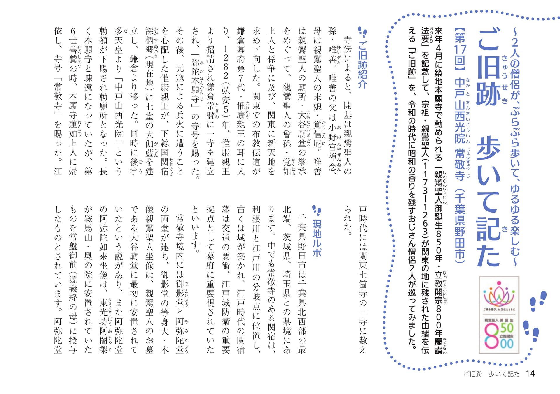 Page 14（14ページ目）
