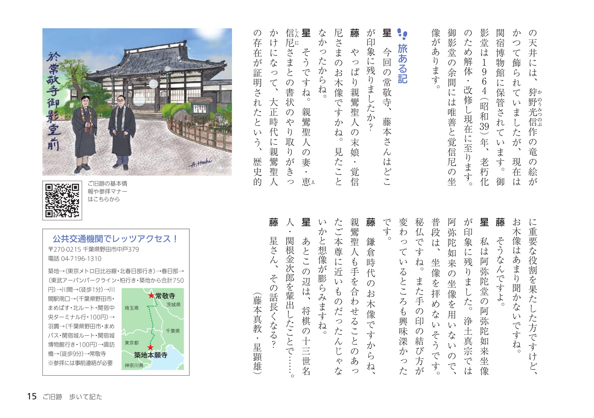Page 15（15ページ目）