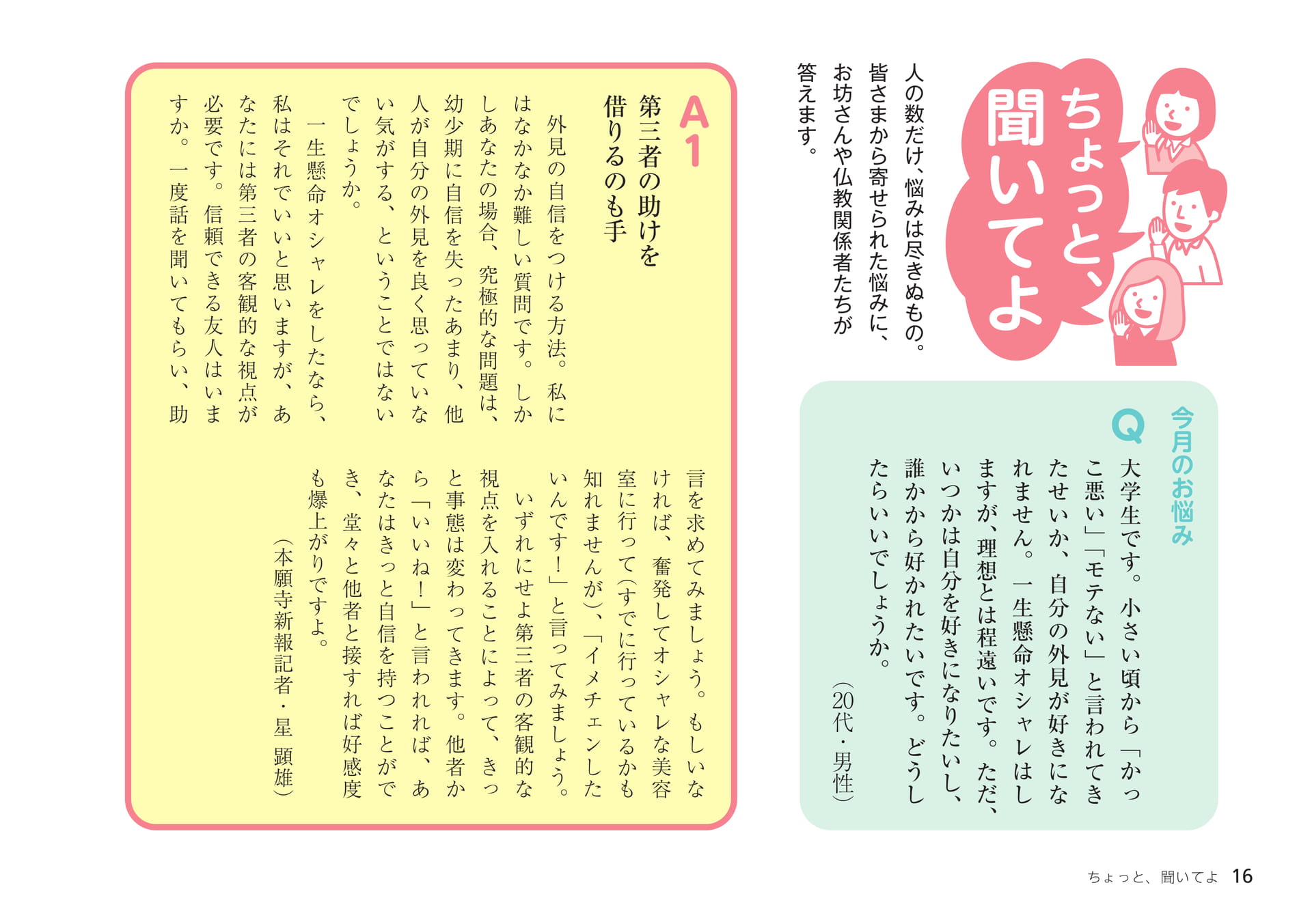 Page 16（16ページ目）