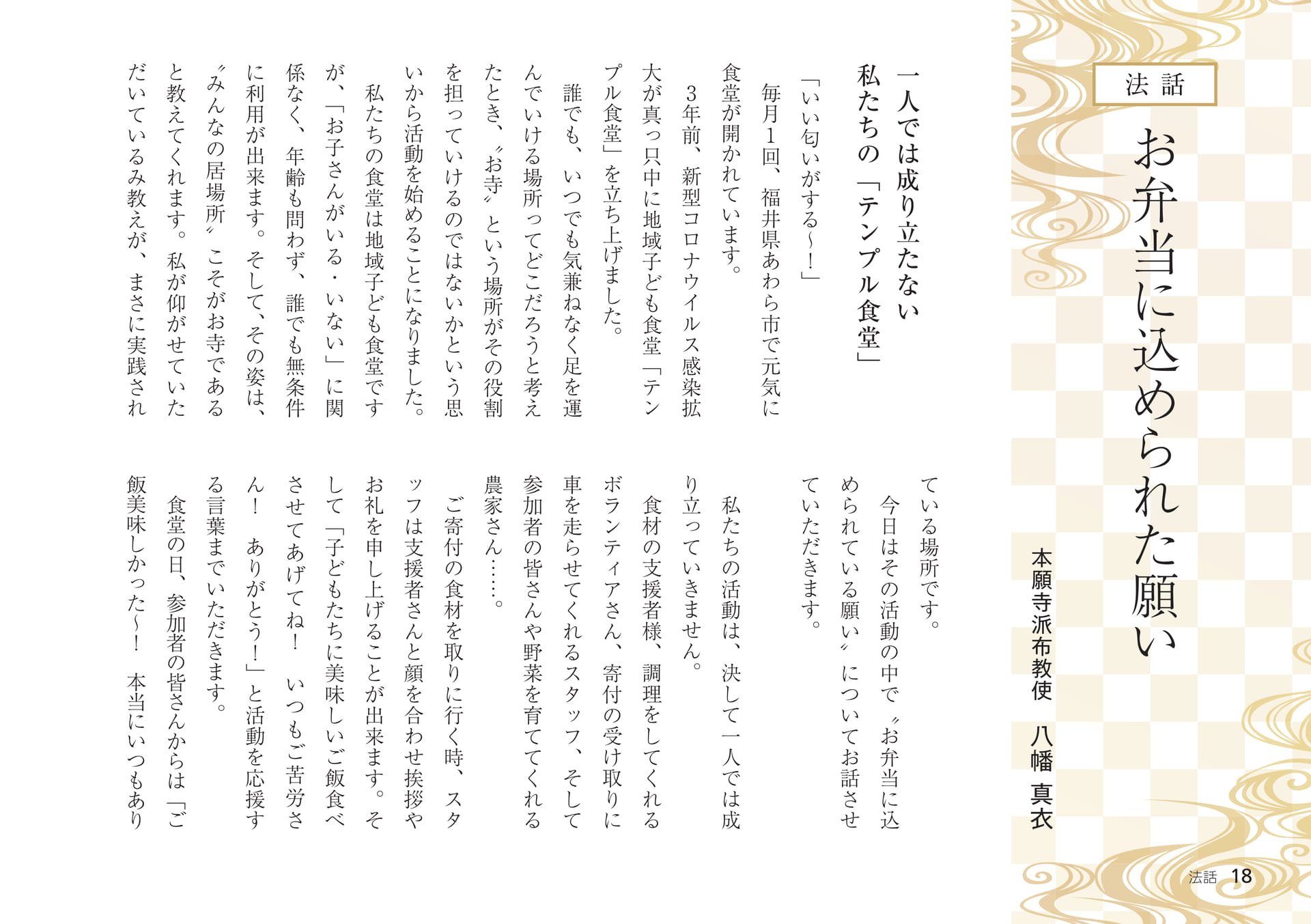 Page 18（18ページ目）
