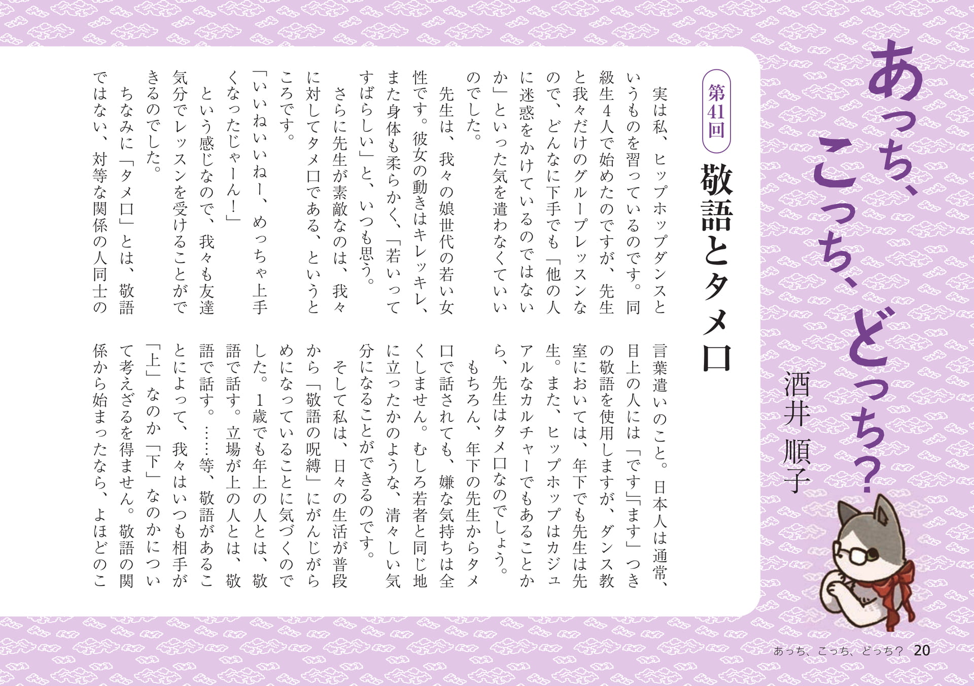 Page 20（20ページ目）
