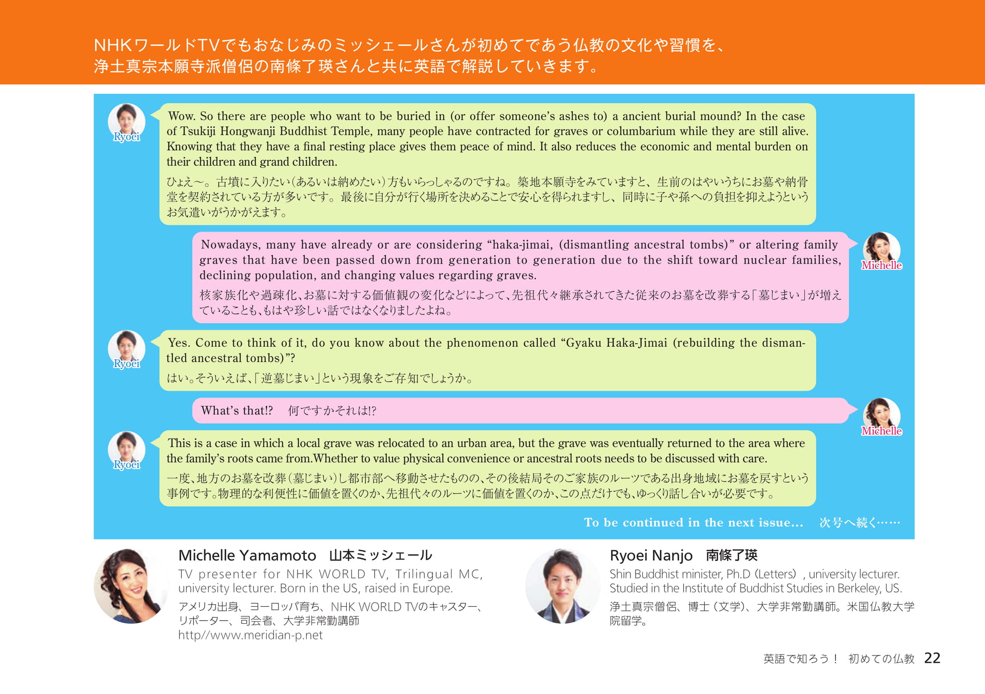 Page 22（22ページ目）