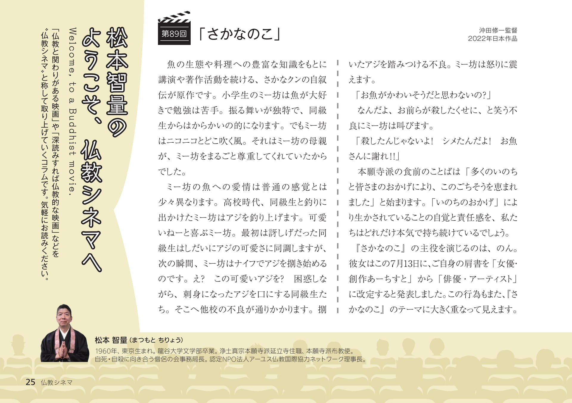Page 25（25ページ目）