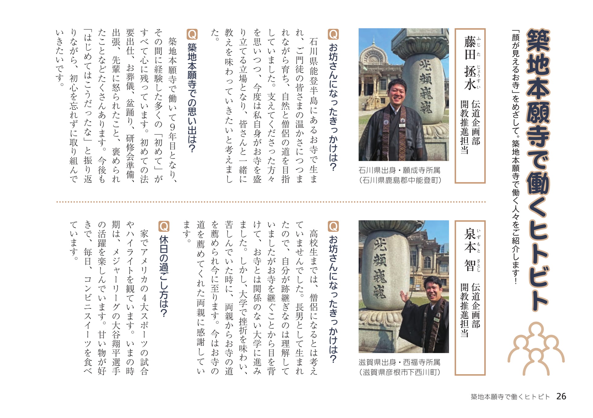 Page 26（26ページ目）