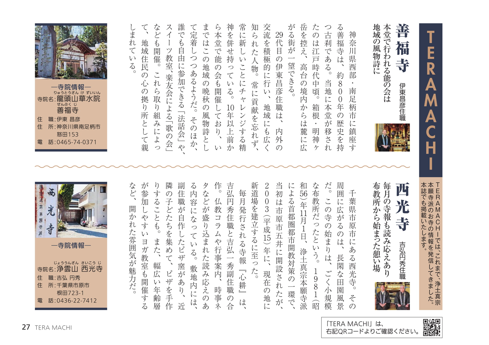 Page 27（27ページ目）