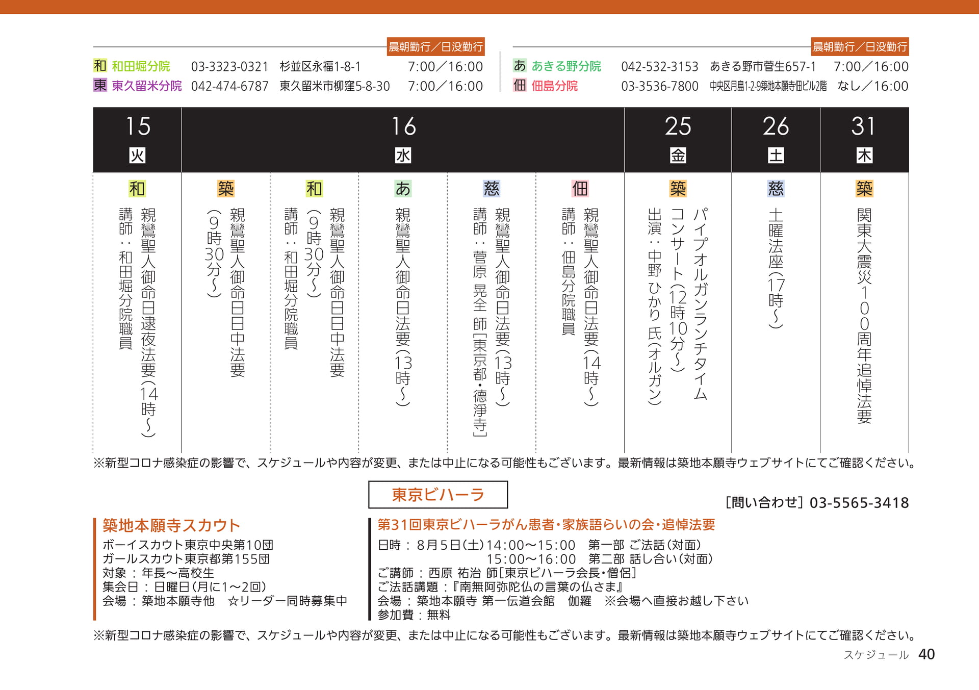 Page 40（40ページ目）
