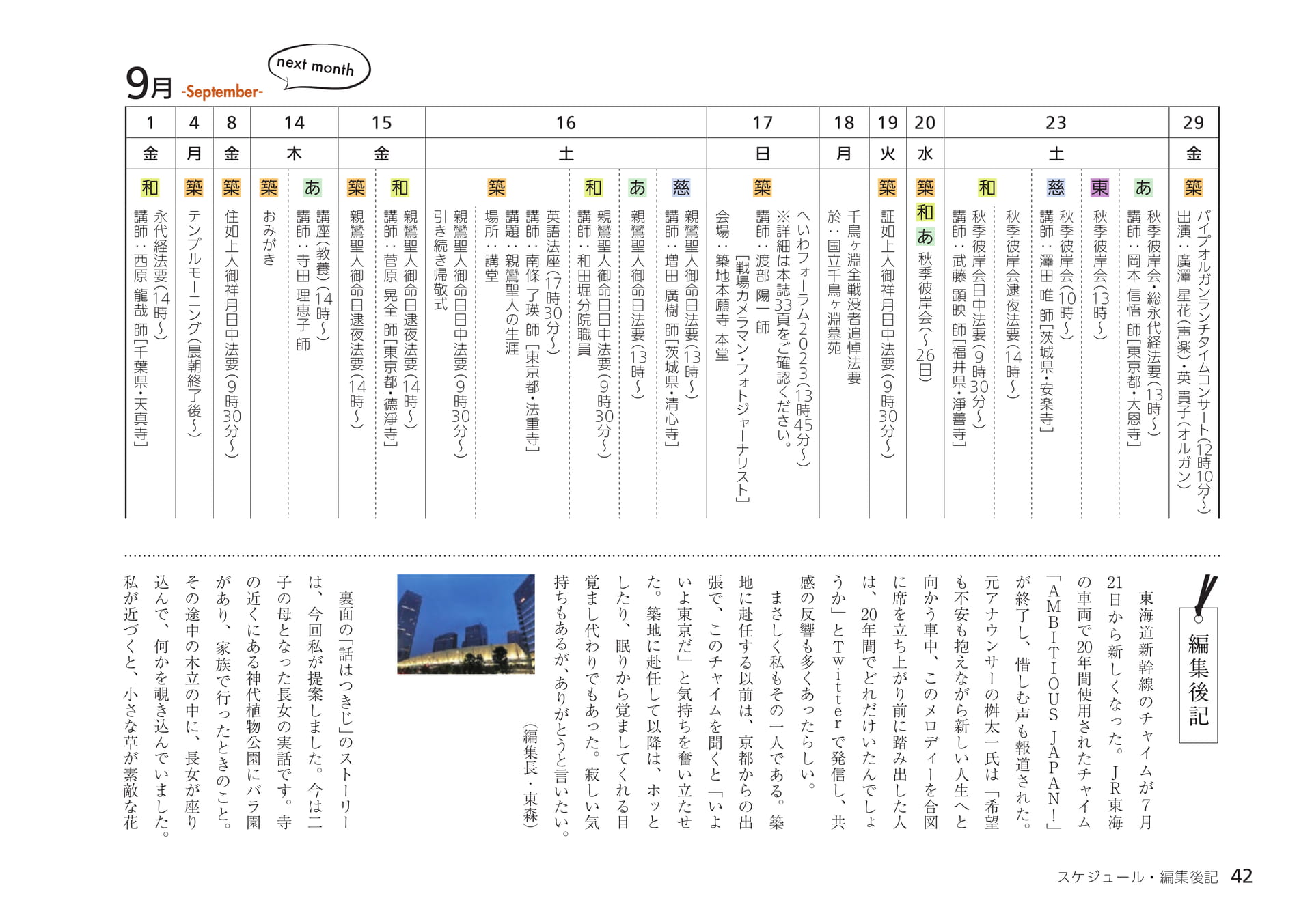 Page 42（42ページ目）