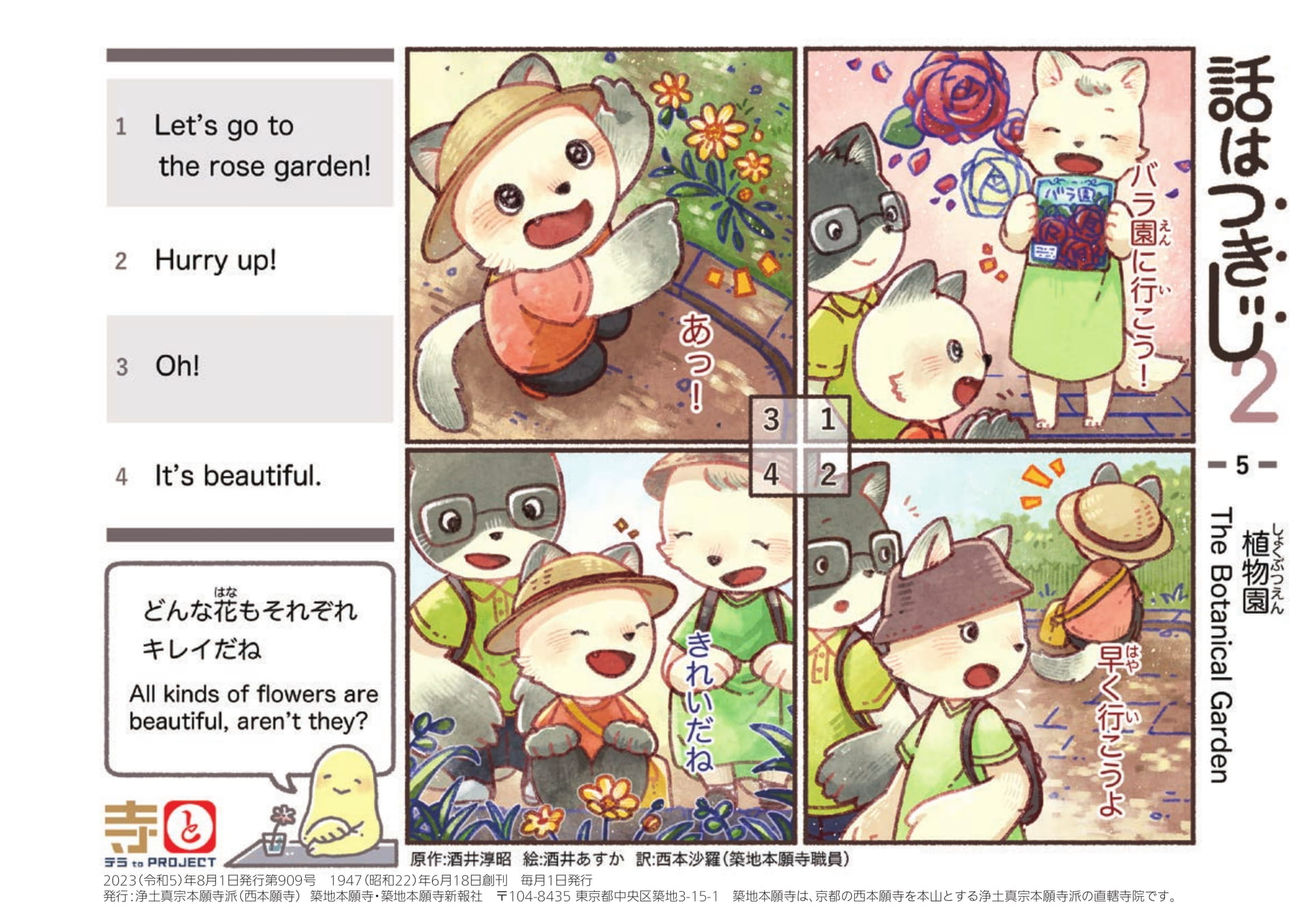Page 44（44ページ目）