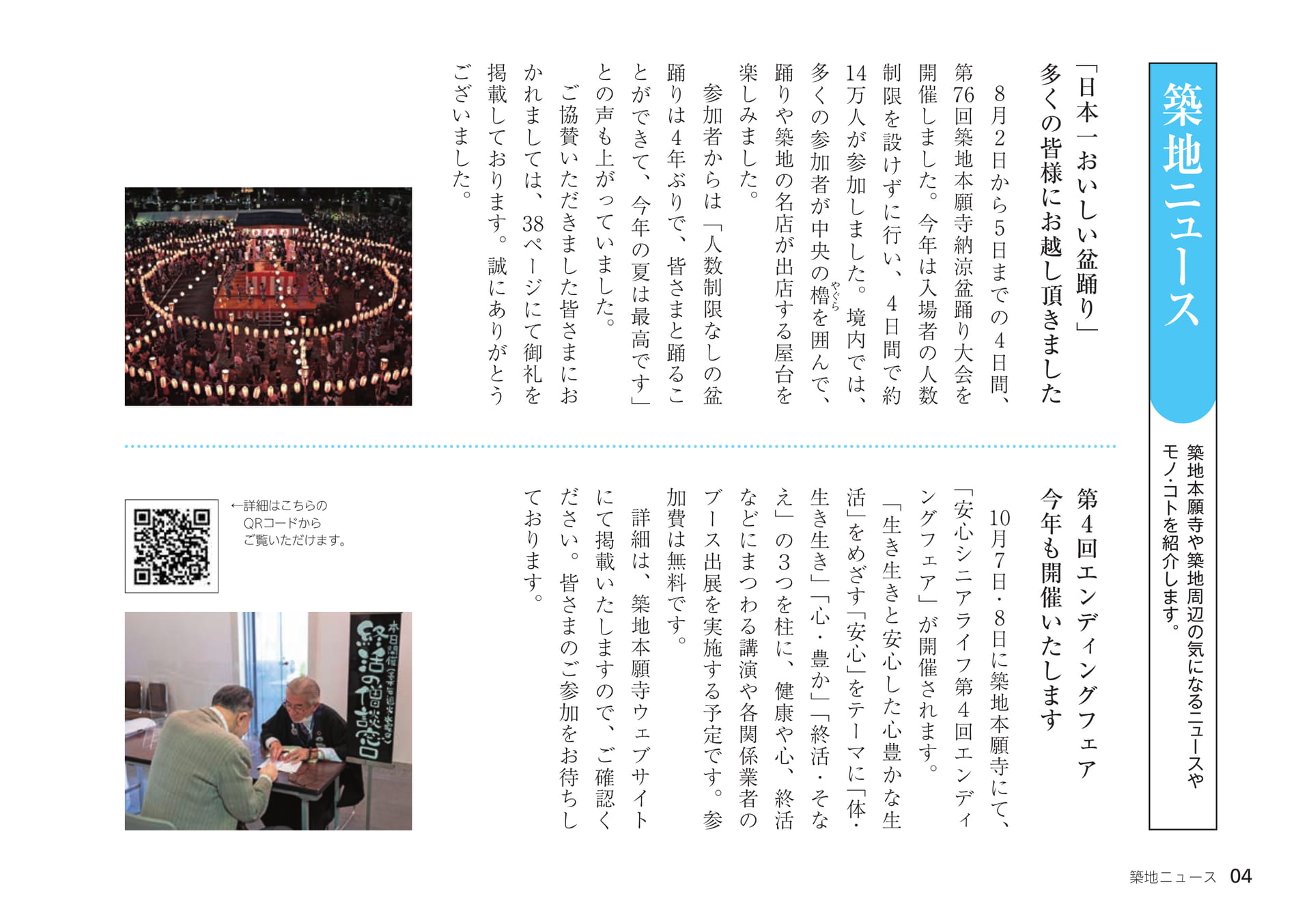 Page 04(4ページ目)