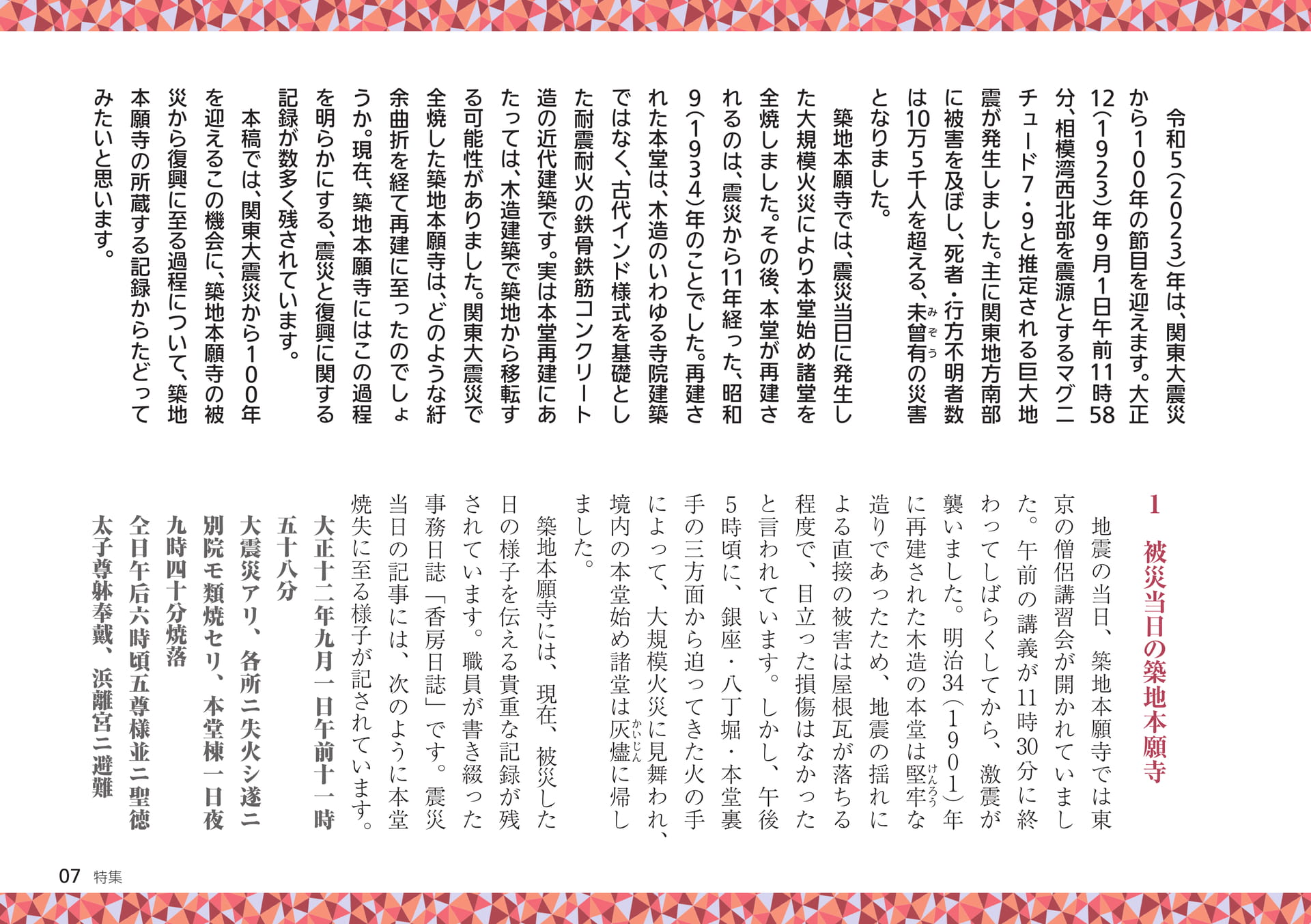 Page 07(7ページ目)