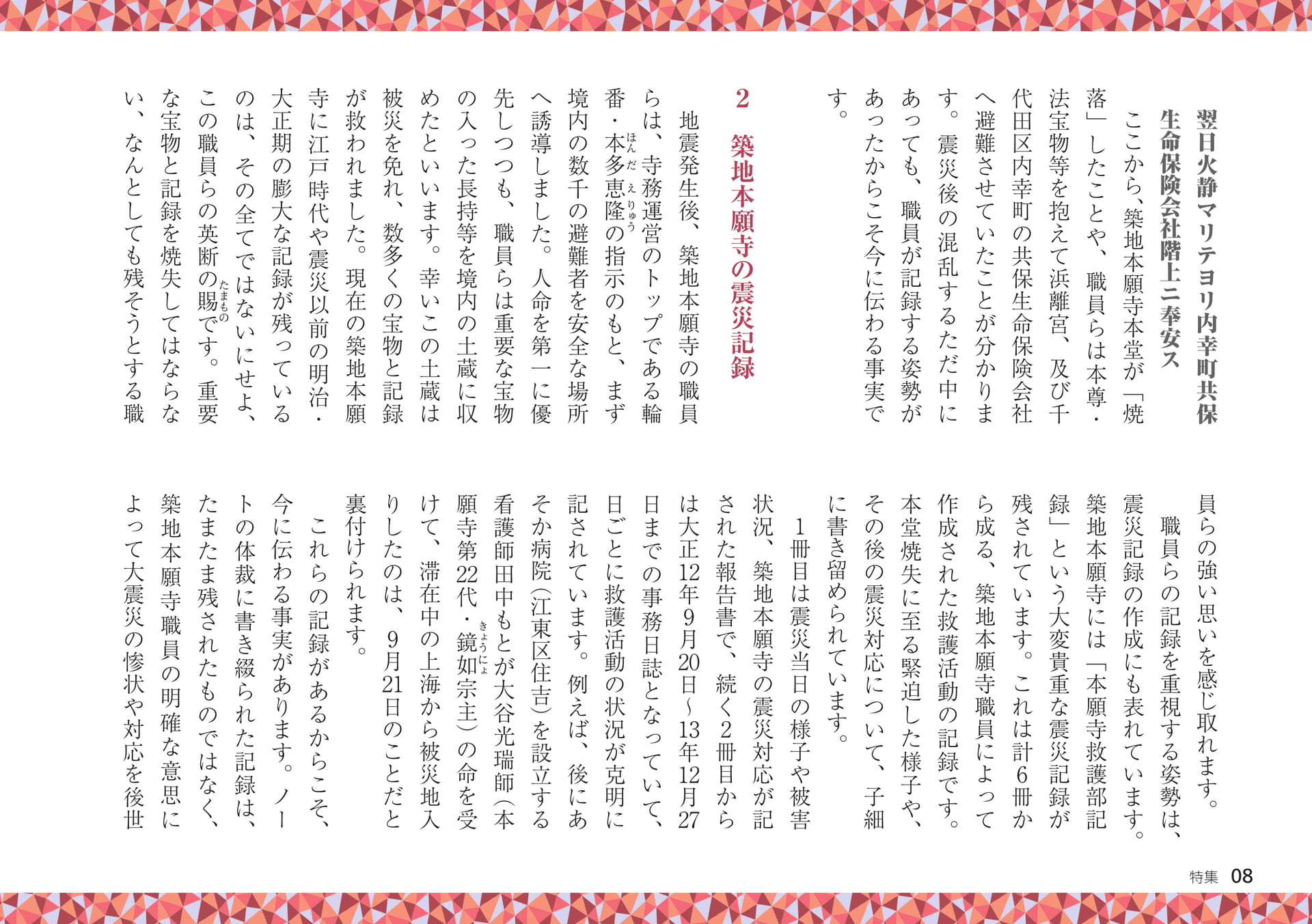 Page 08(8ページ目)