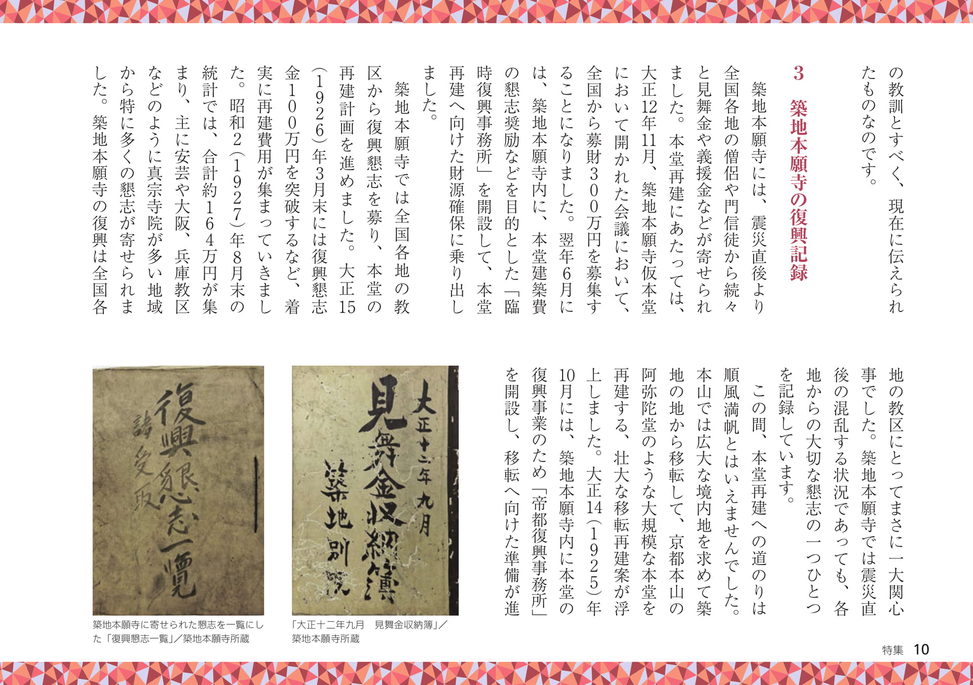 Page 10(10ページ目)