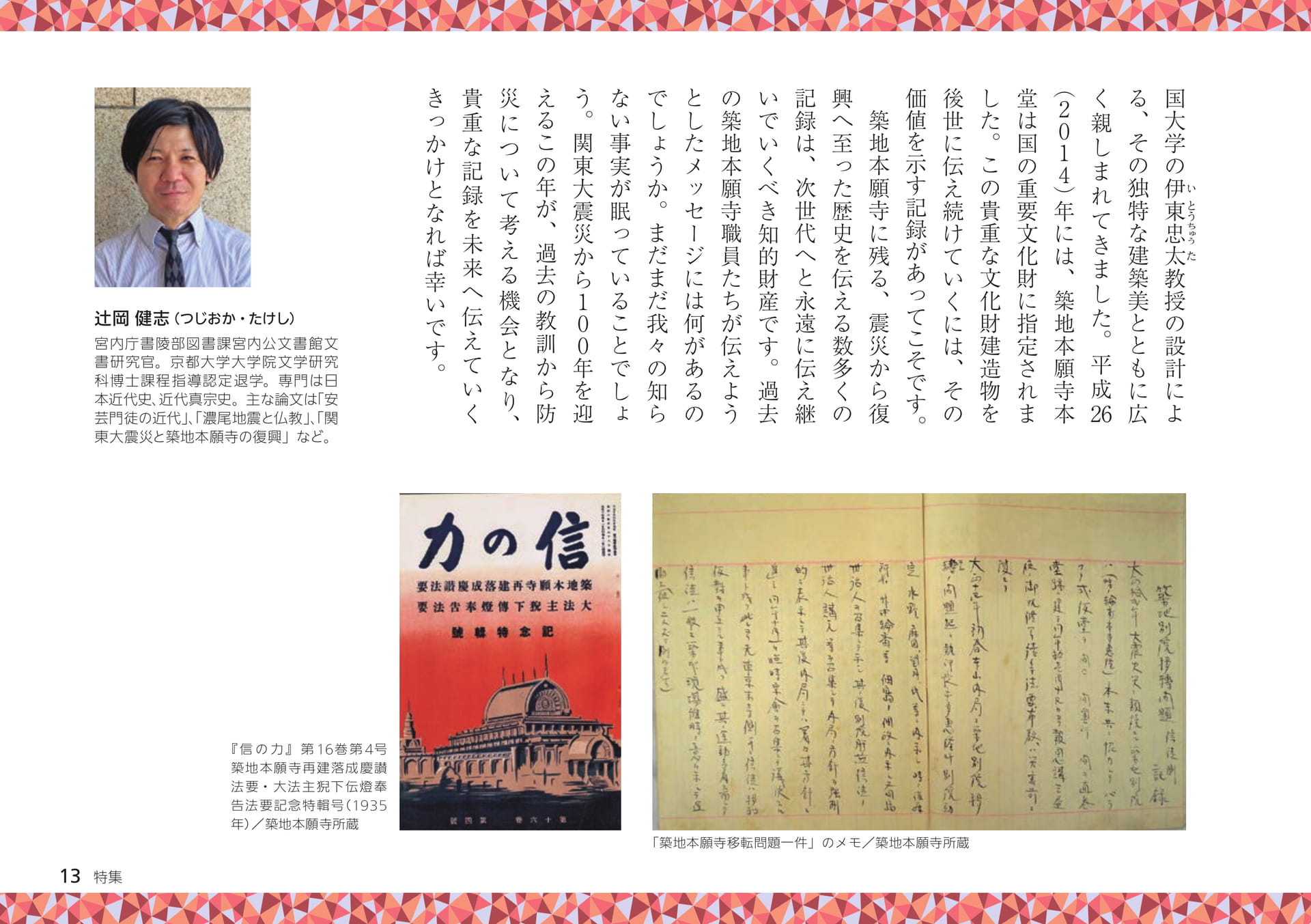 Page 13(13ページ目)