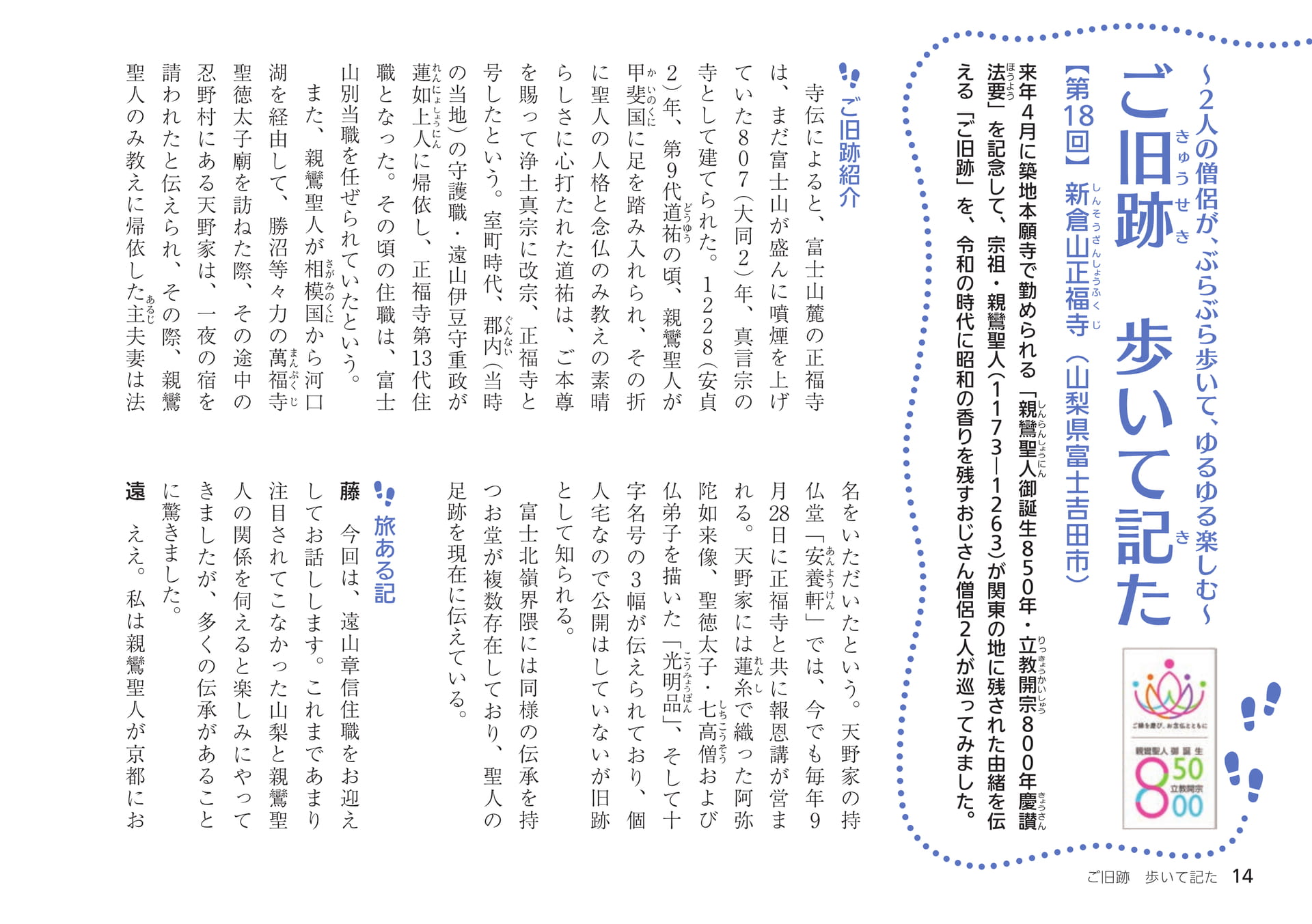Page 14(14ページ目)