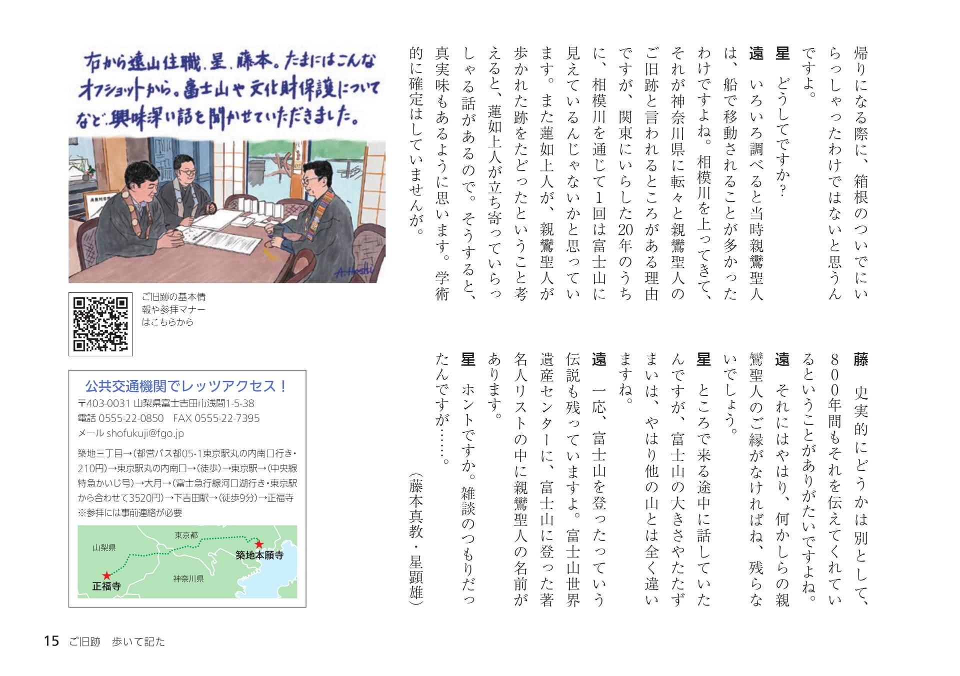 Page 15(15ページ目)