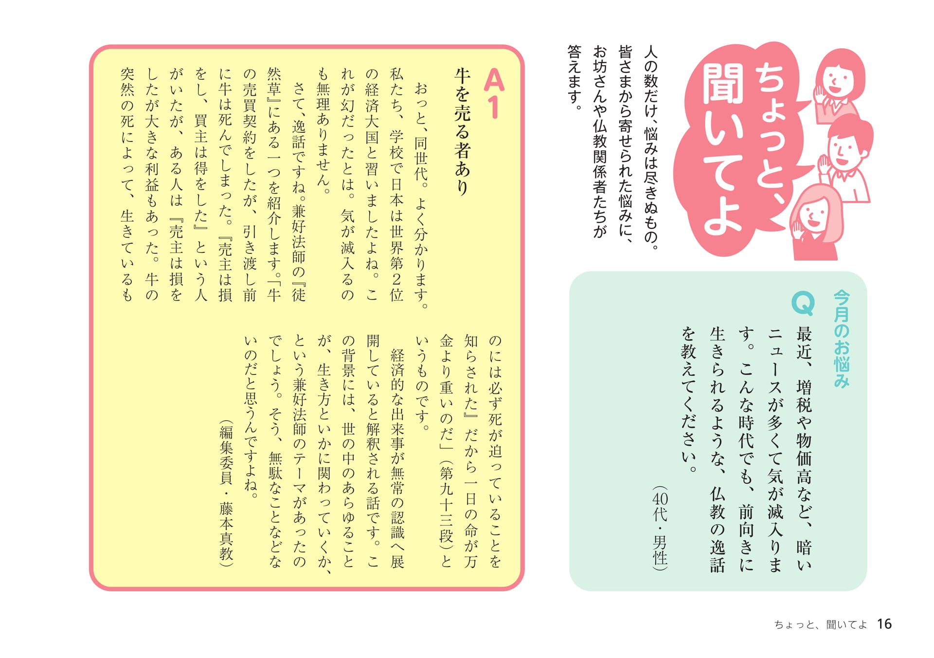 Page 16(16ページ目)