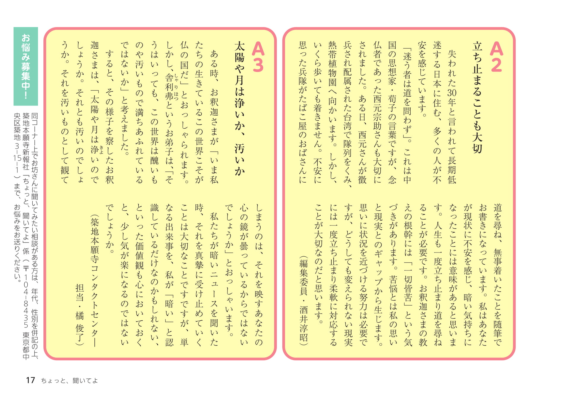 Page 17(17ページ目)