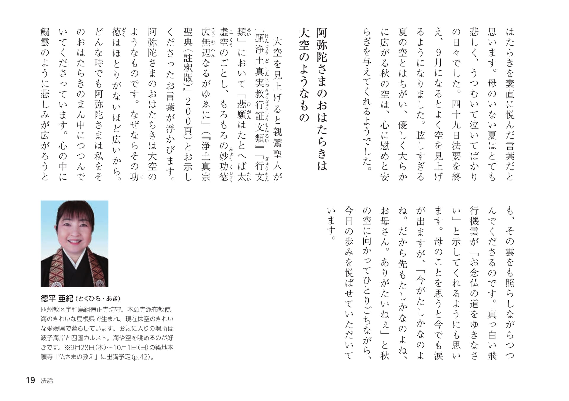 Page 19(19ページ目)