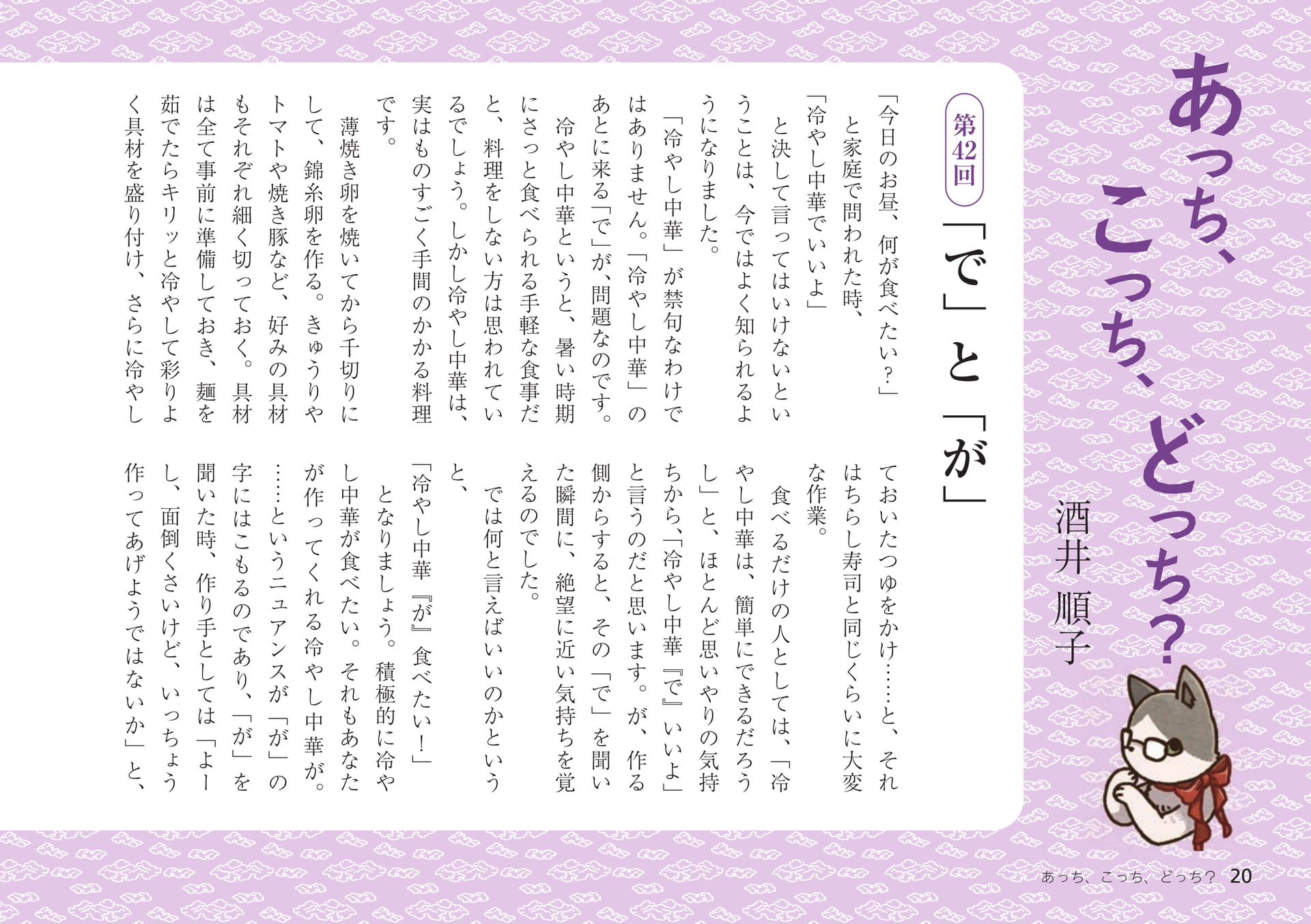 Page 20(20ページ目)
