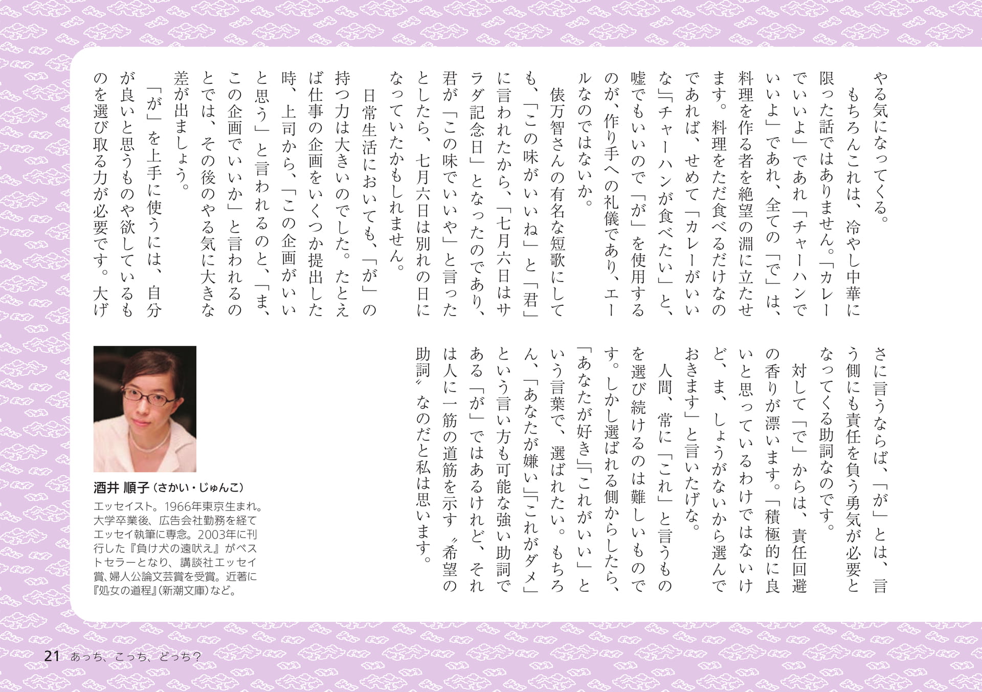 Page 21(21ページ目)