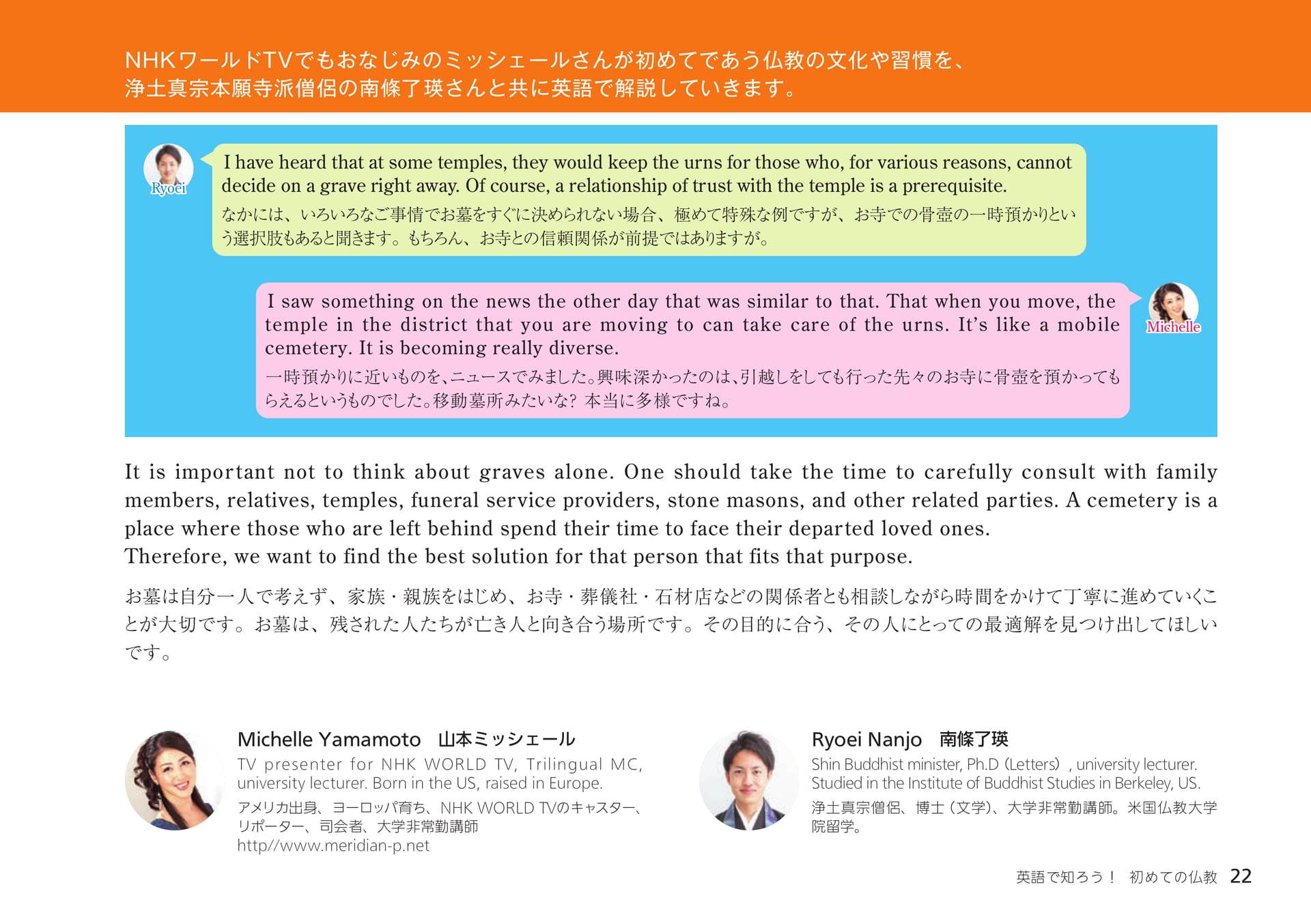 Page 22(22ページ目)