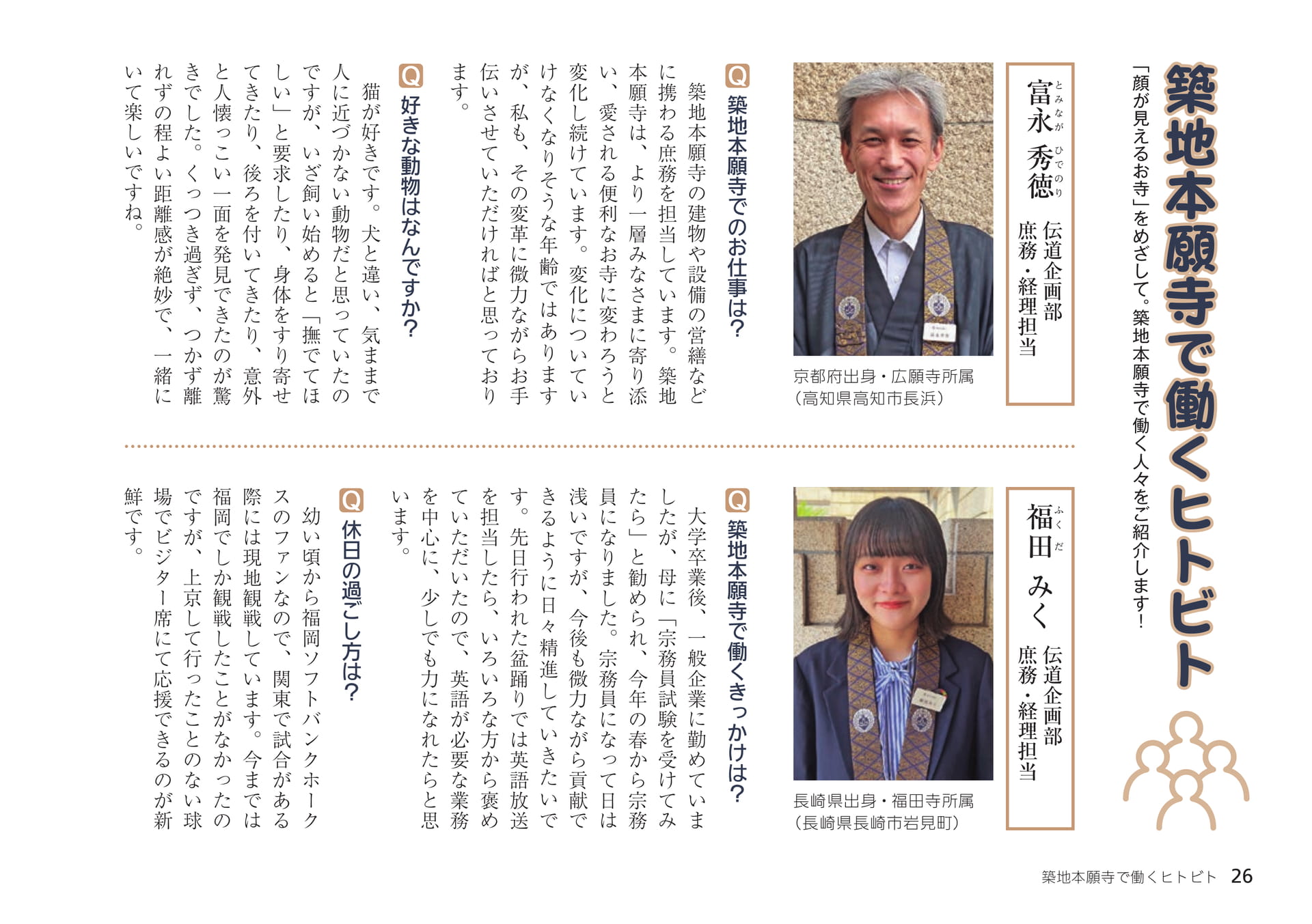 Page 26(26ページ目)