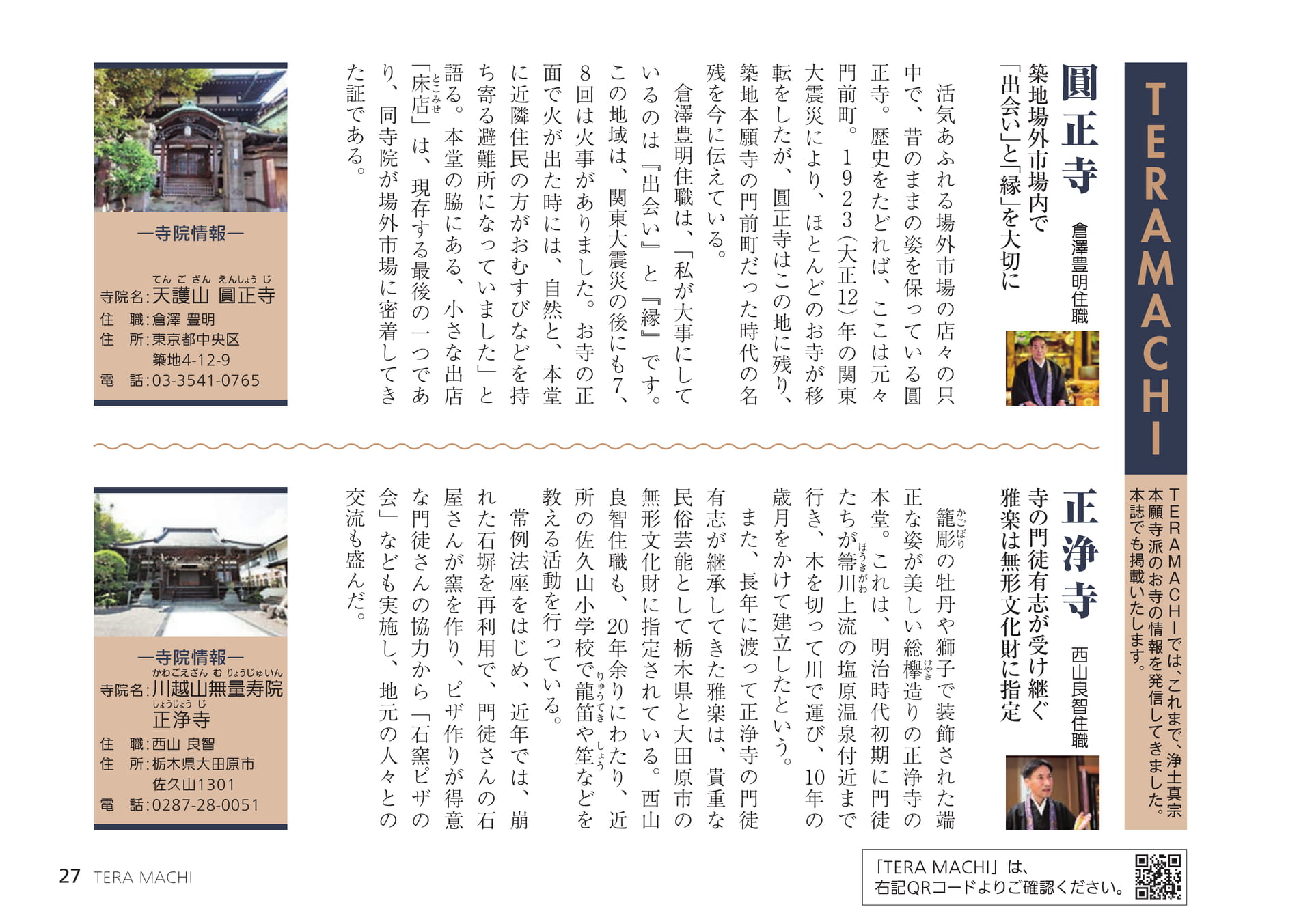 Page 27(27ページ目)
