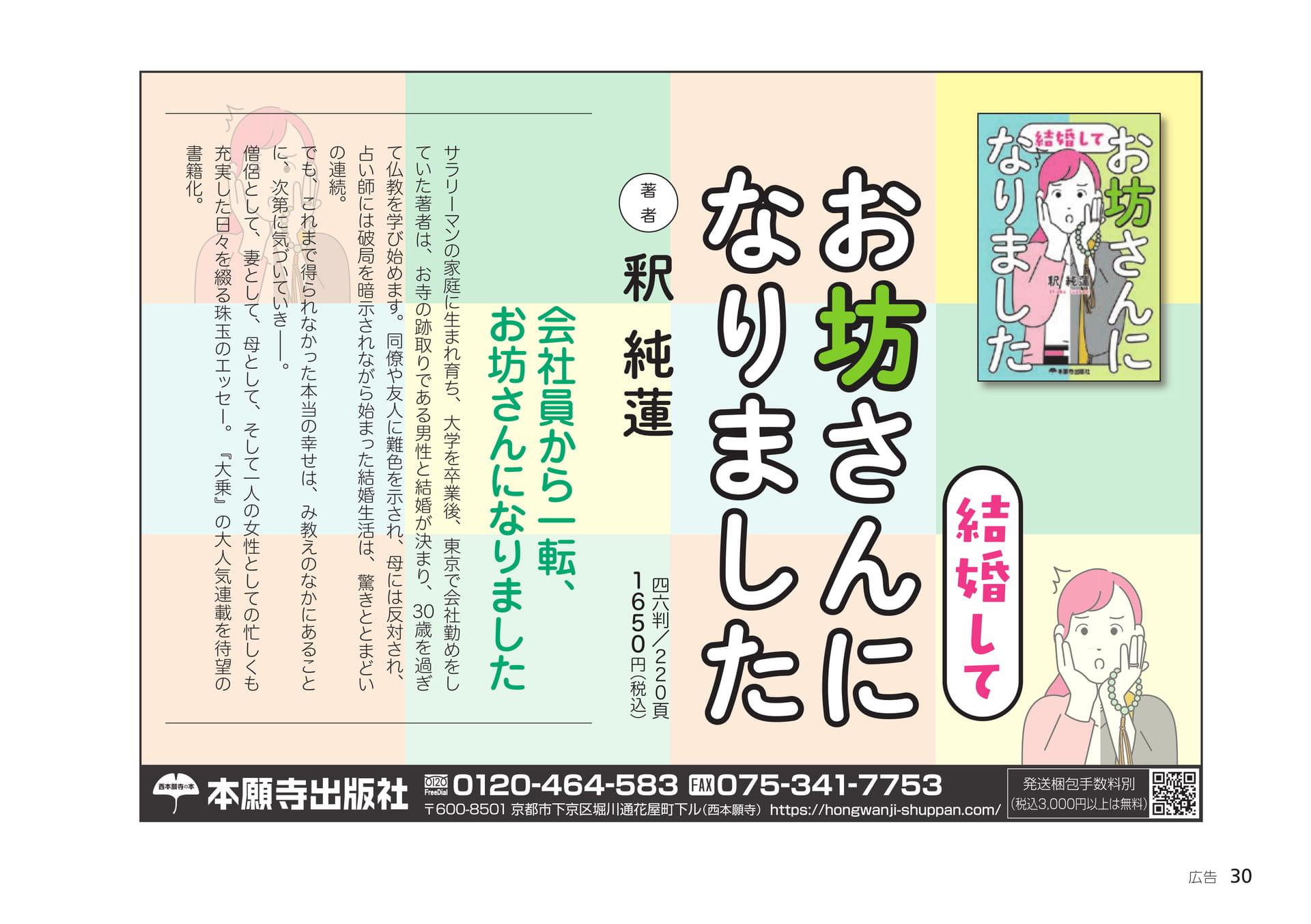 Page 30(30ページ目)