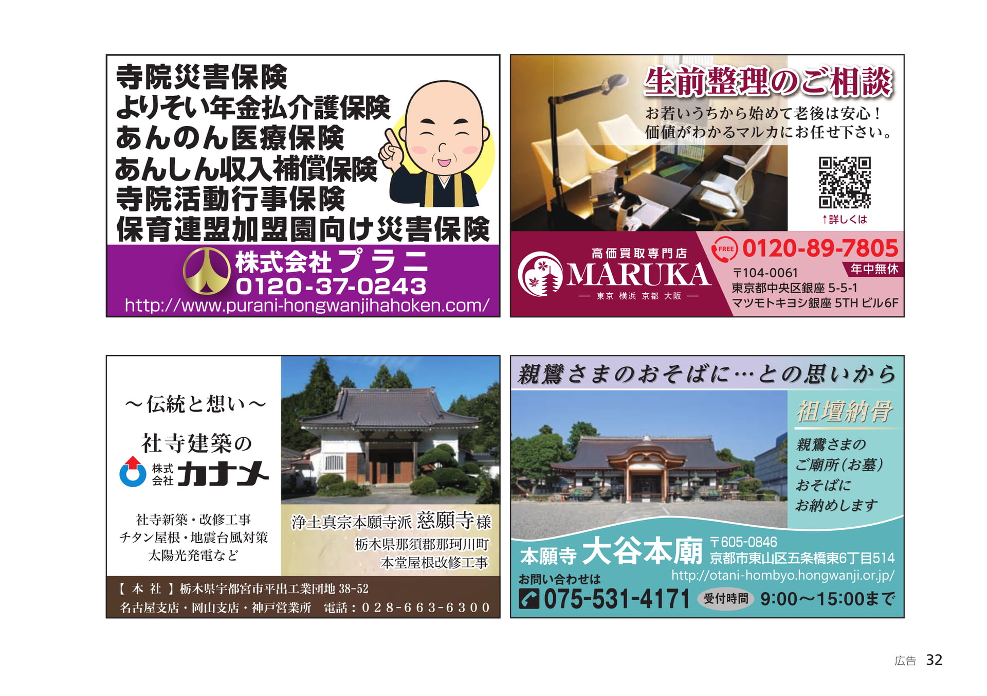 Page 32(32ページ目)