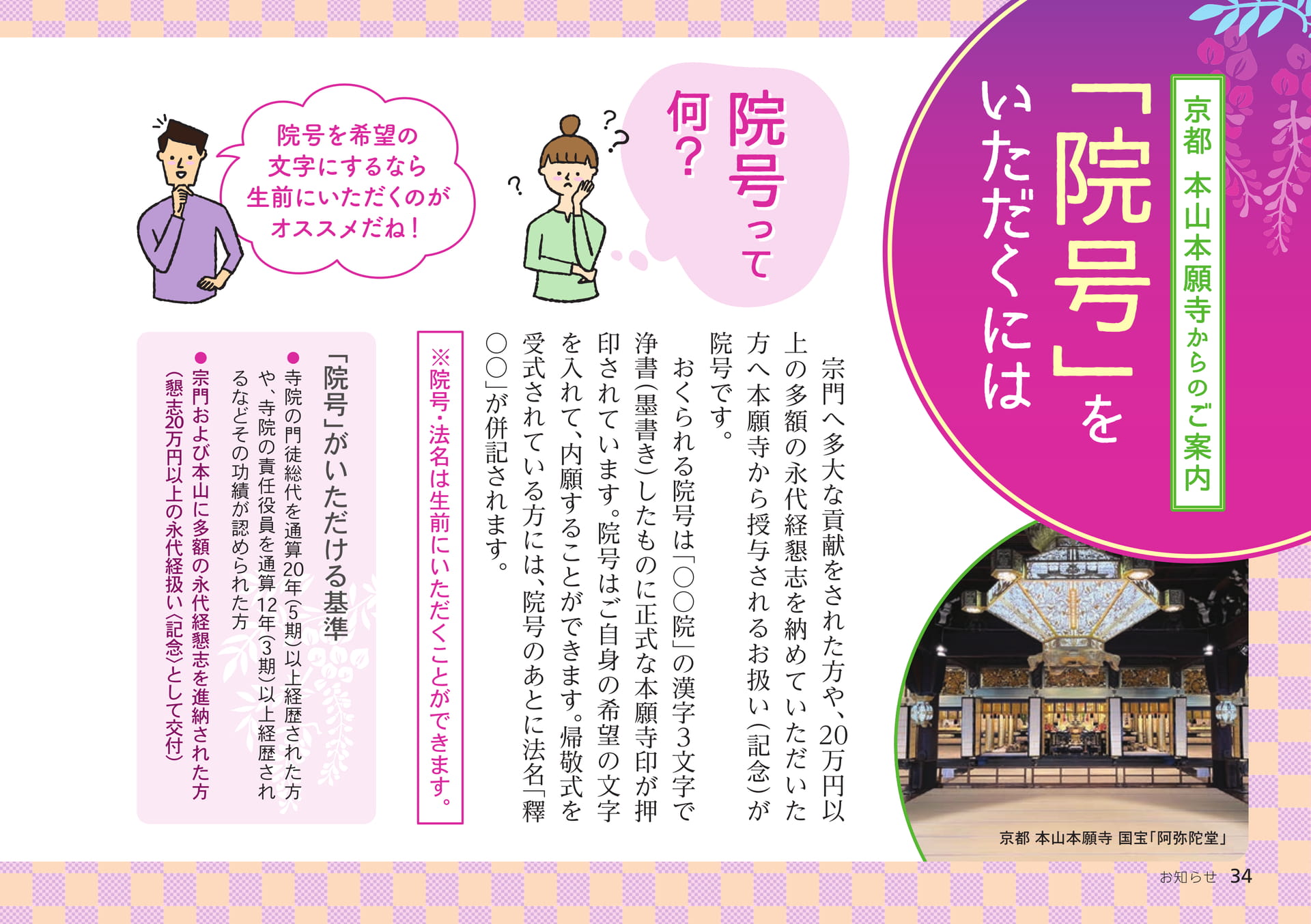 Page 34(34ページ目)