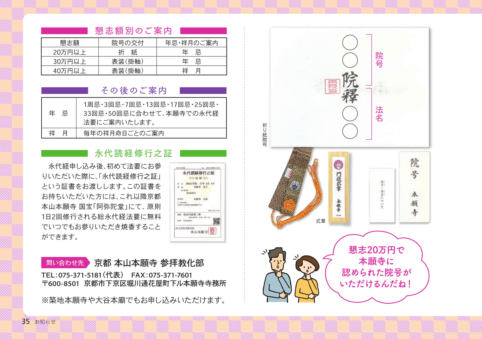 Page 35(35ページ目)