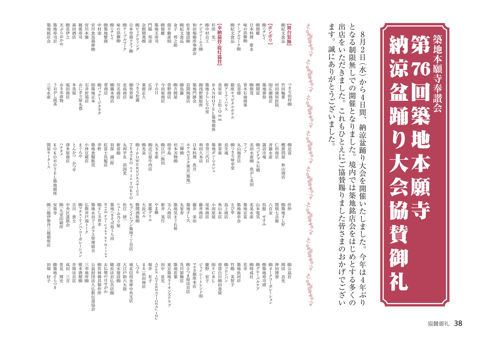 Page 38(38ページ目)