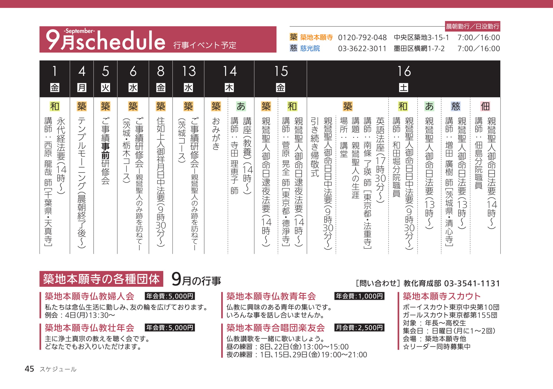 Page 45(45ページ目)