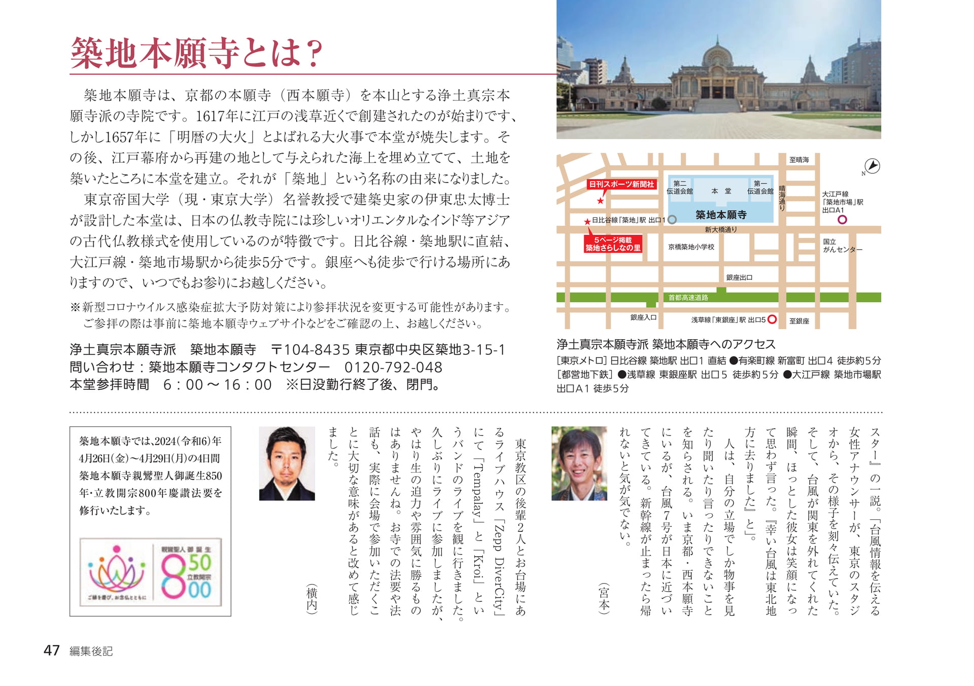Page 47(47ページ目)