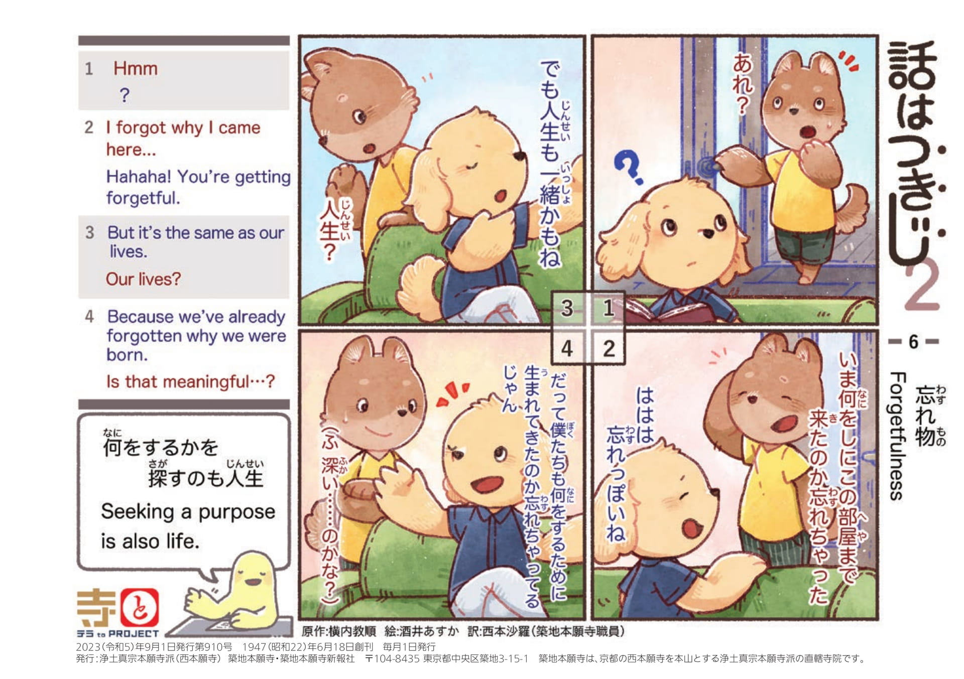 Page 48(48ページ目)