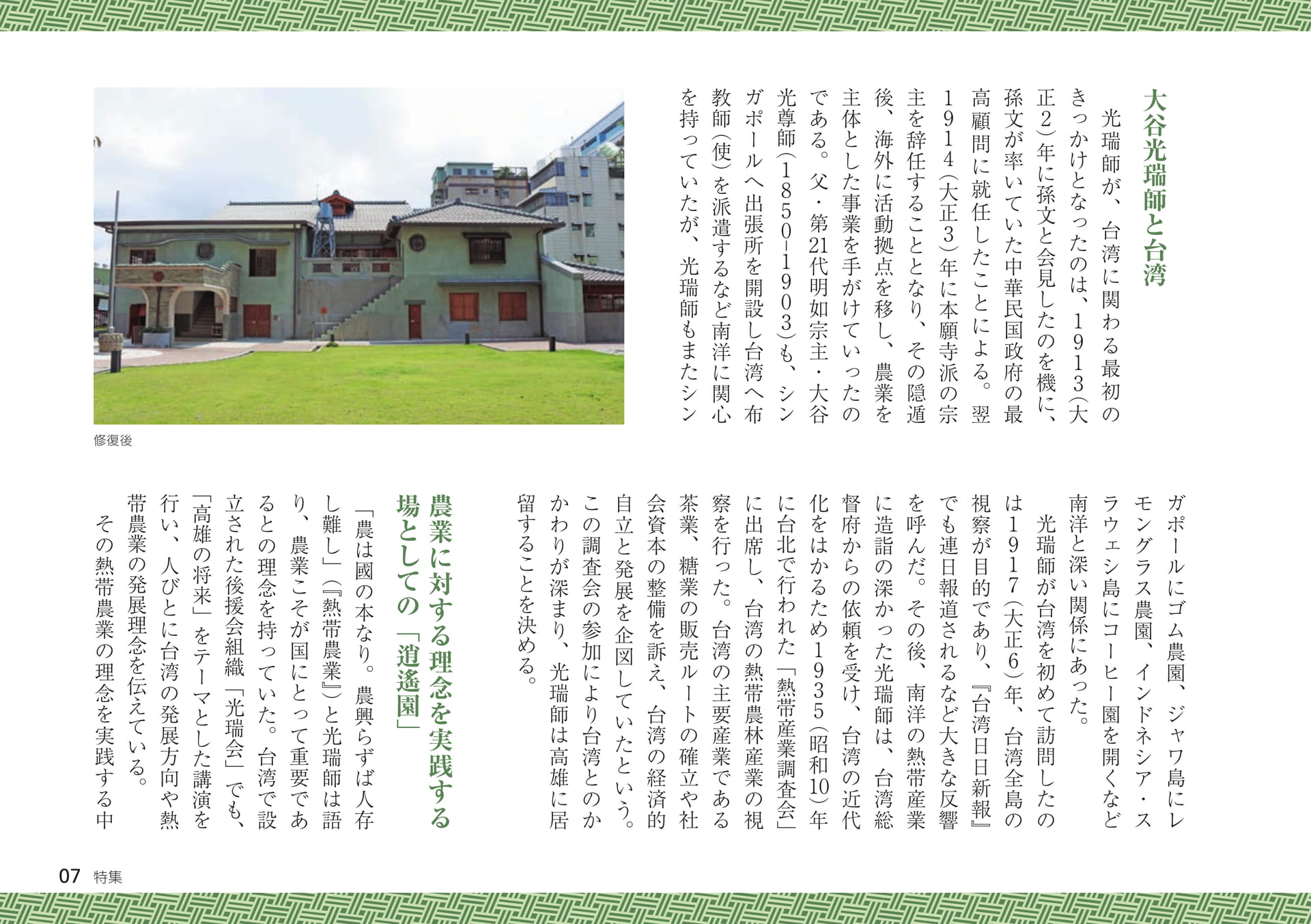 Page 07（7ページ目）